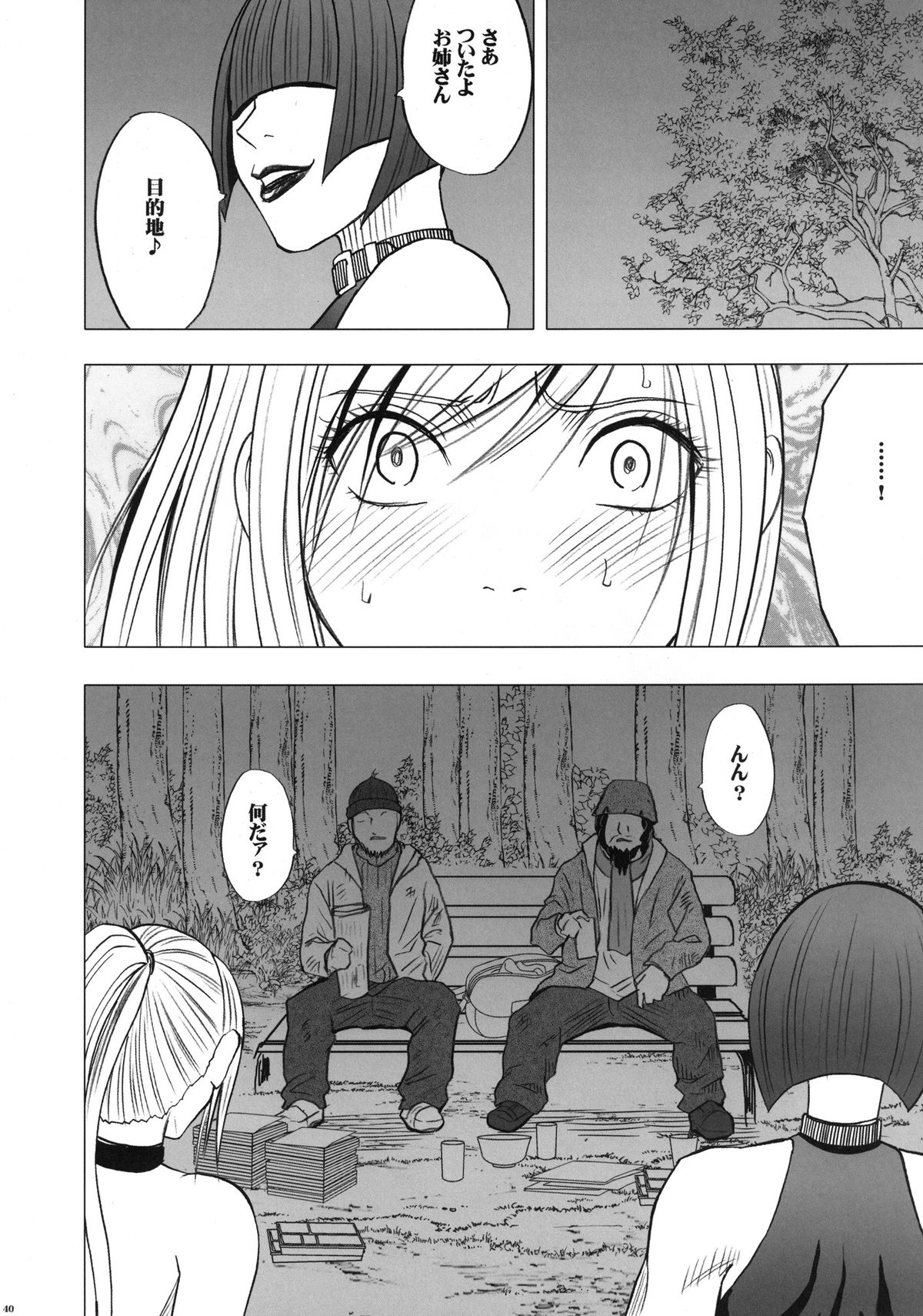 [クリムゾン (カーマイン)] 退魔士カグヤ2 [DL版]