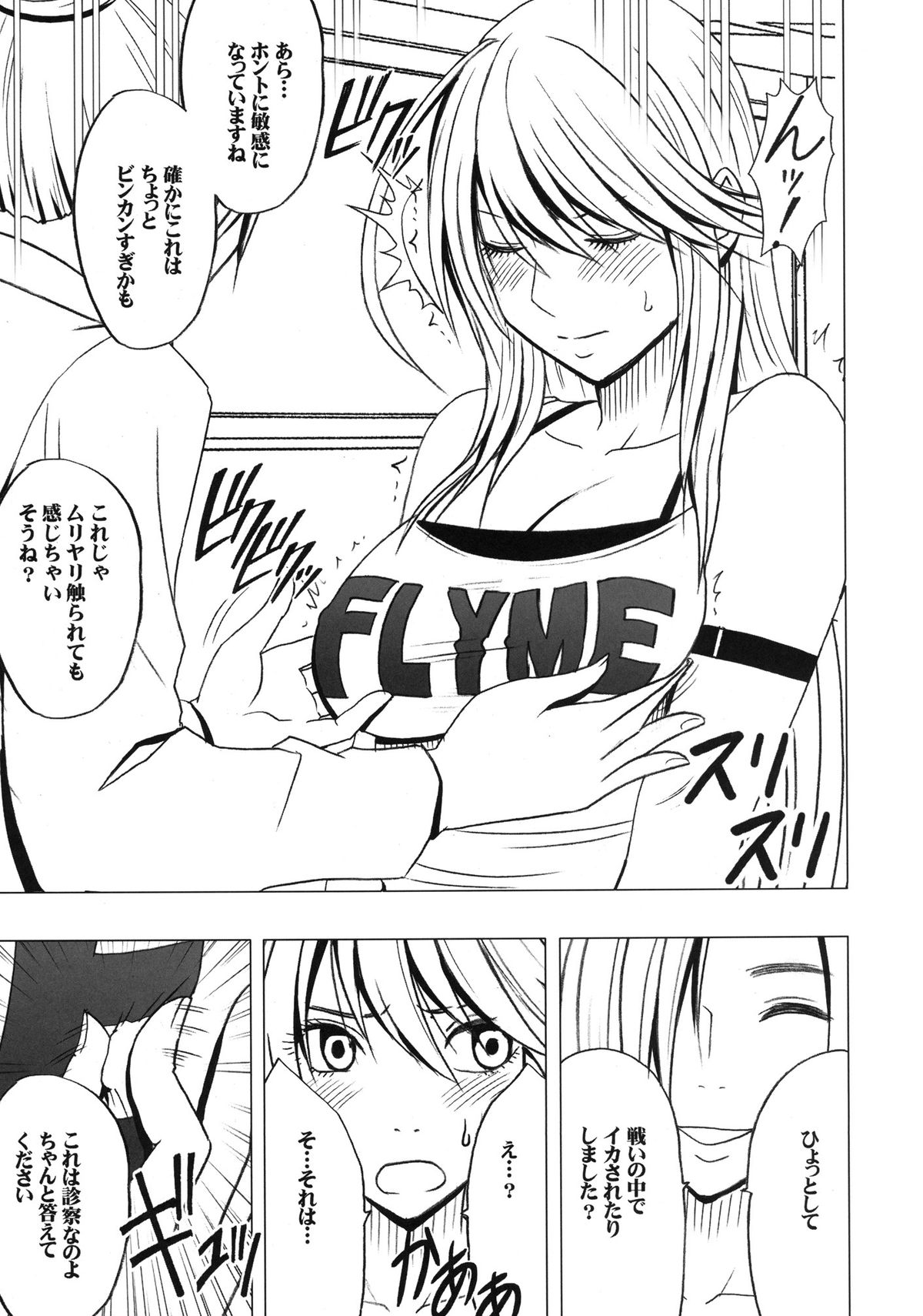 [クリムゾン (カーマイン)] 退魔士カグヤ2 [DL版]