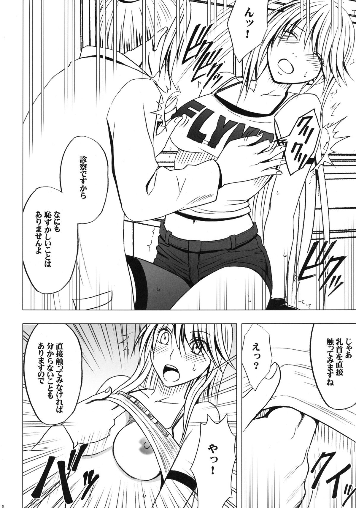 [クリムゾン (カーマイン)] 退魔士カグヤ2 [DL版]