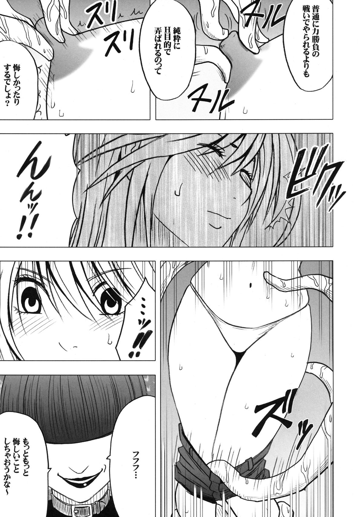 [クリムゾン (カーマイン)] 退魔士カグヤ2 [DL版]