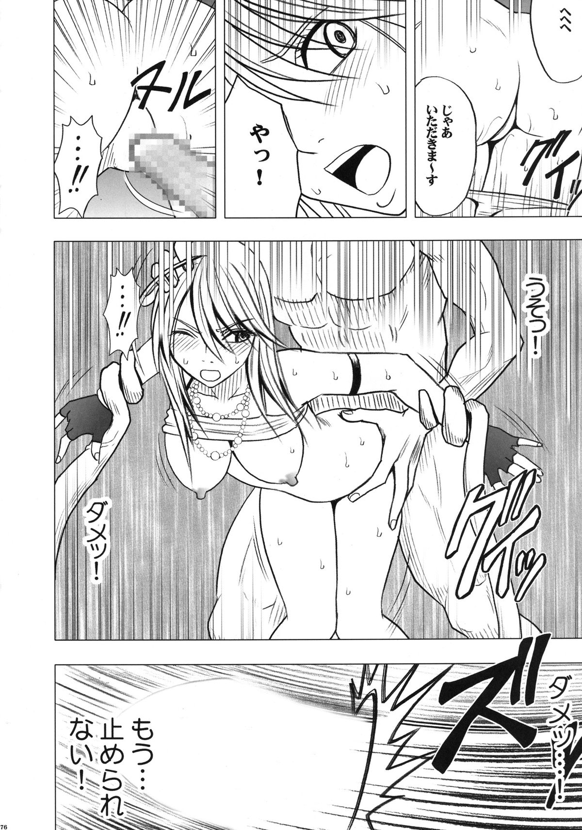 [クリムゾン (カーマイン)] 退魔士カグヤ2 [DL版]