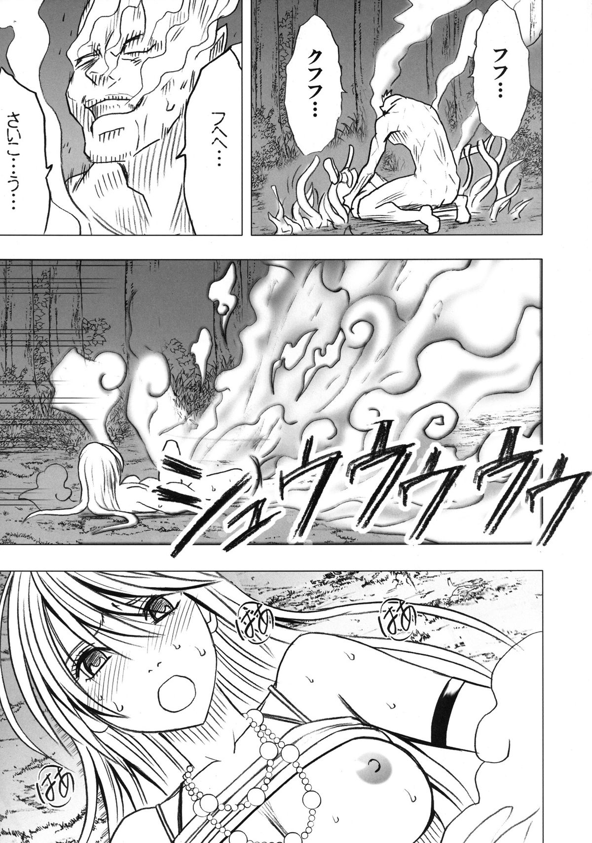 [クリムゾン (カーマイン)] 退魔士カグヤ2 [DL版]