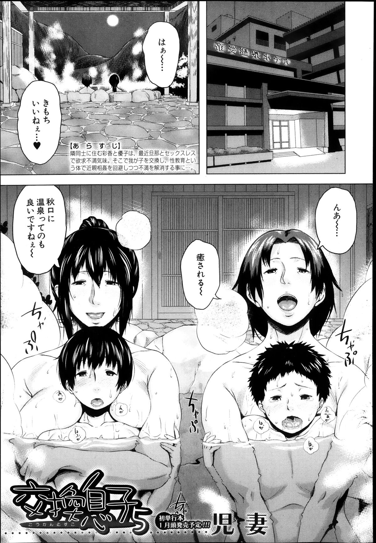 コミックミルフ 2013年8月号 Vol.14