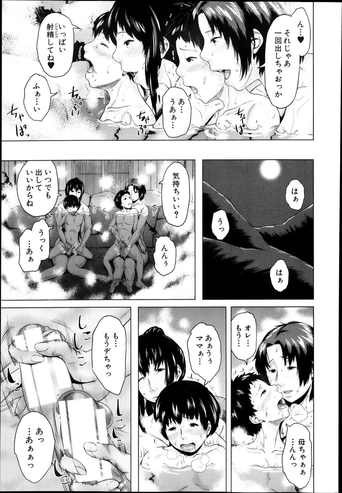 コミックミルフ 2013年8月号 Vol.14