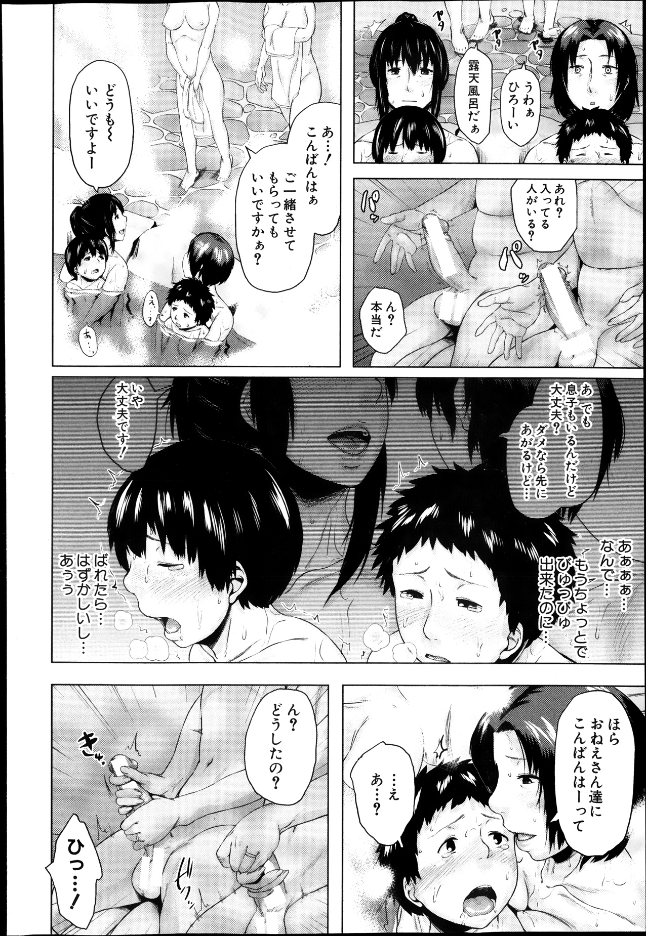 コミックミルフ 2013年8月号 Vol.14