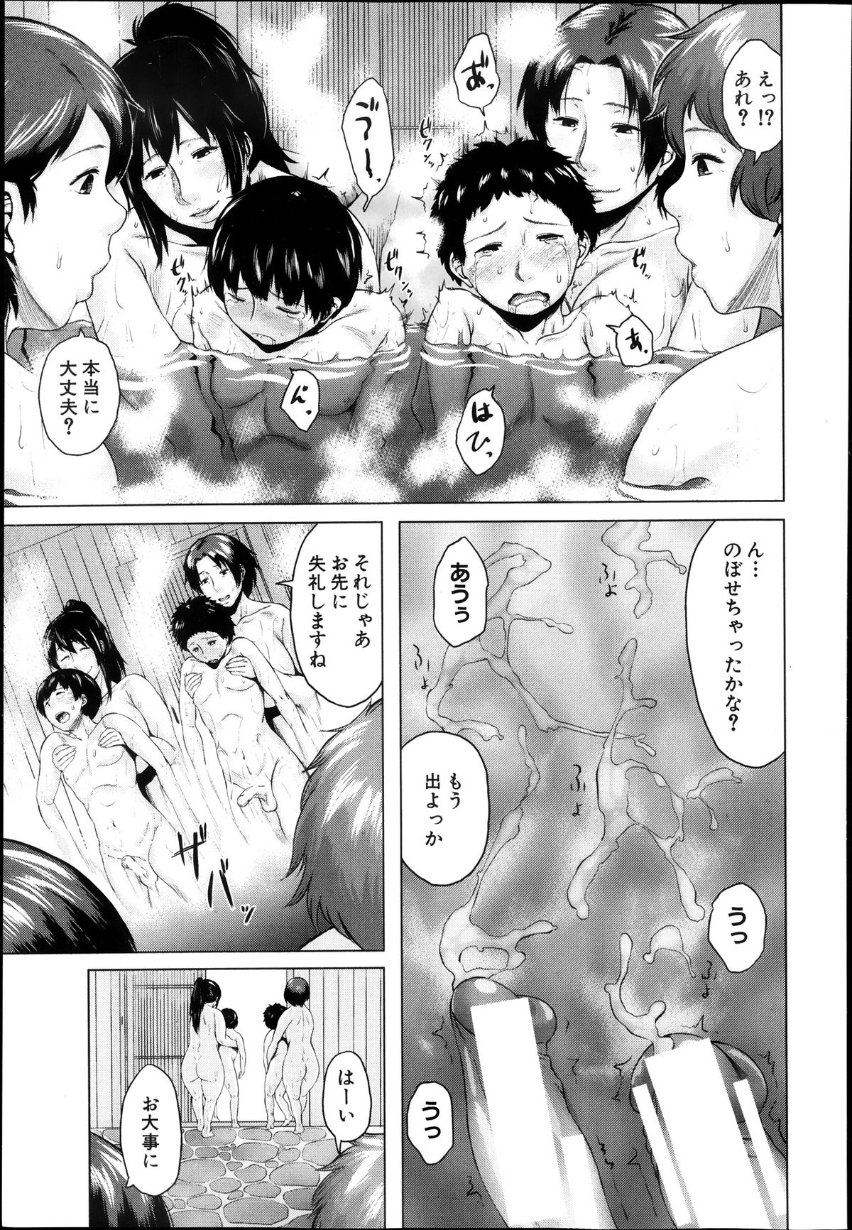 コミックミルフ 2013年8月号 Vol.14