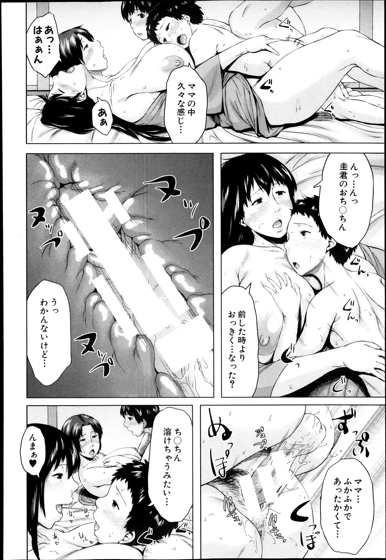 コミックミルフ 2013年8月号 Vol.14