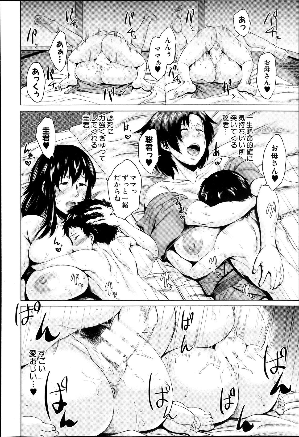 コミックミルフ 2013年8月号 Vol.14