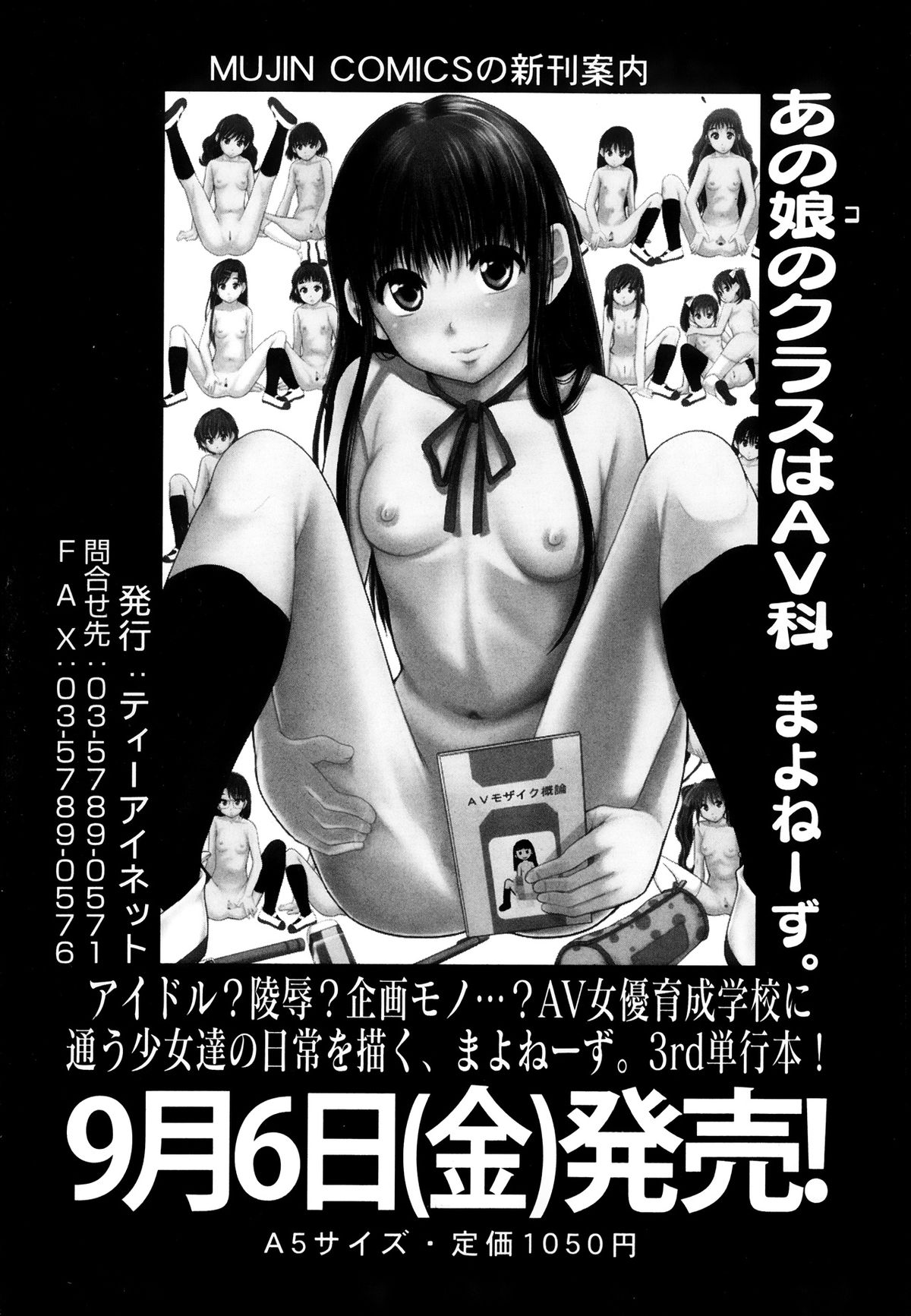 コミックミルフ 2013年8月号 Vol.14