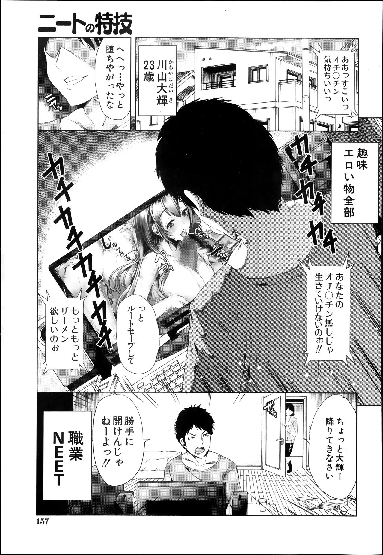 コミックミルフ 2013年8月号 Vol.14