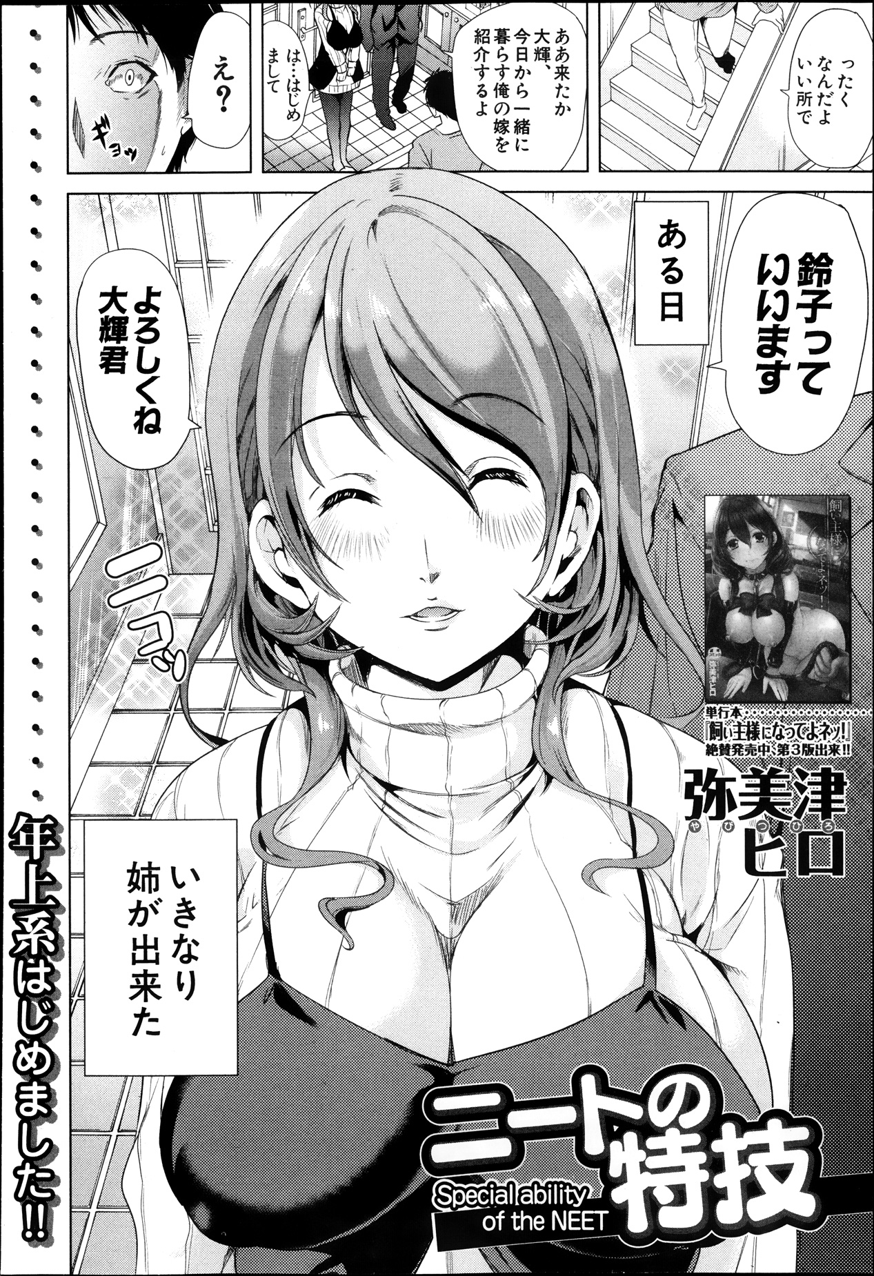 コミックミルフ 2013年8月号 Vol.14