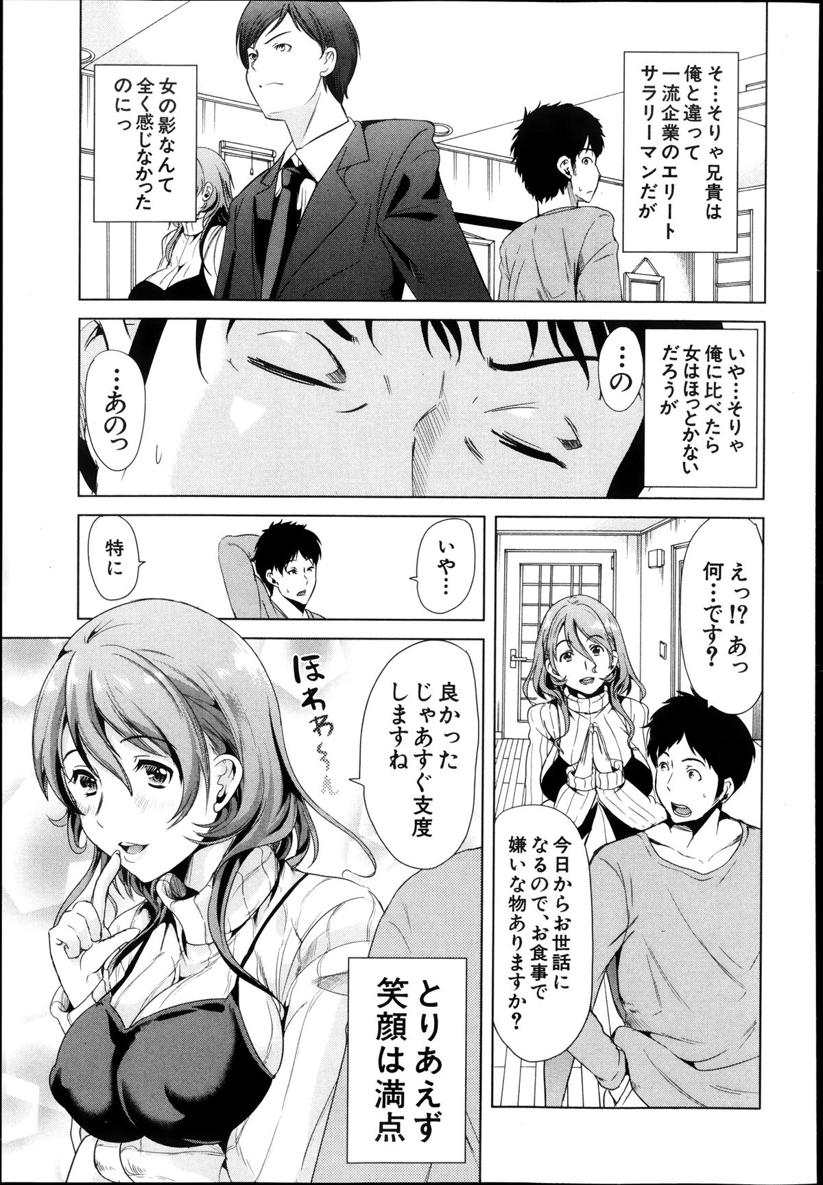 コミックミルフ 2013年8月号 Vol.14