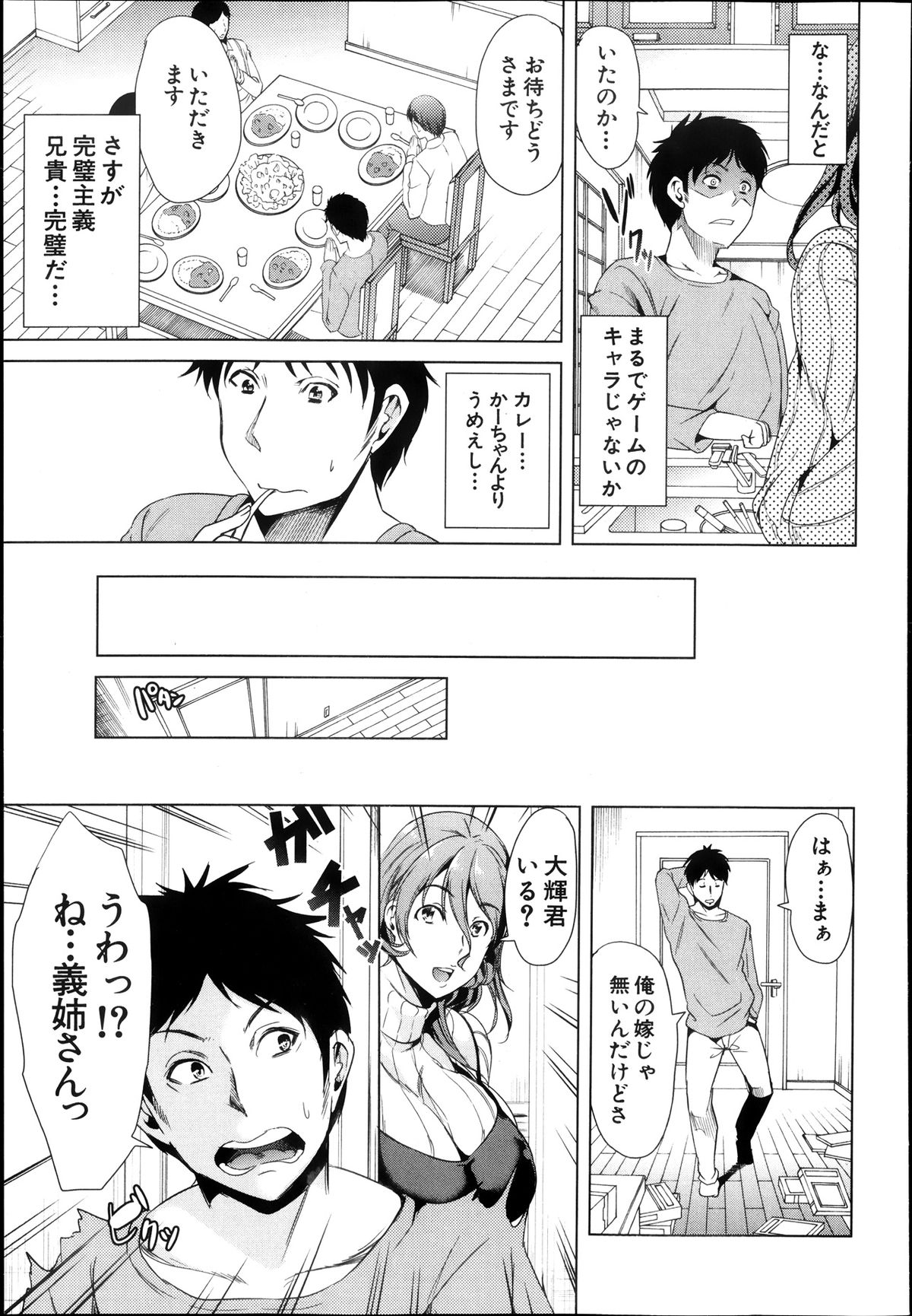 コミックミルフ 2013年8月号 Vol.14