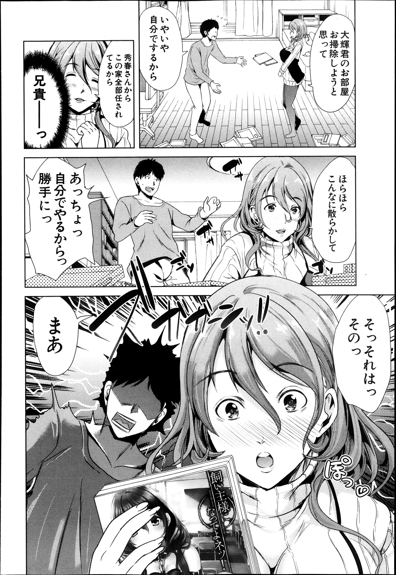 コミックミルフ 2013年8月号 Vol.14