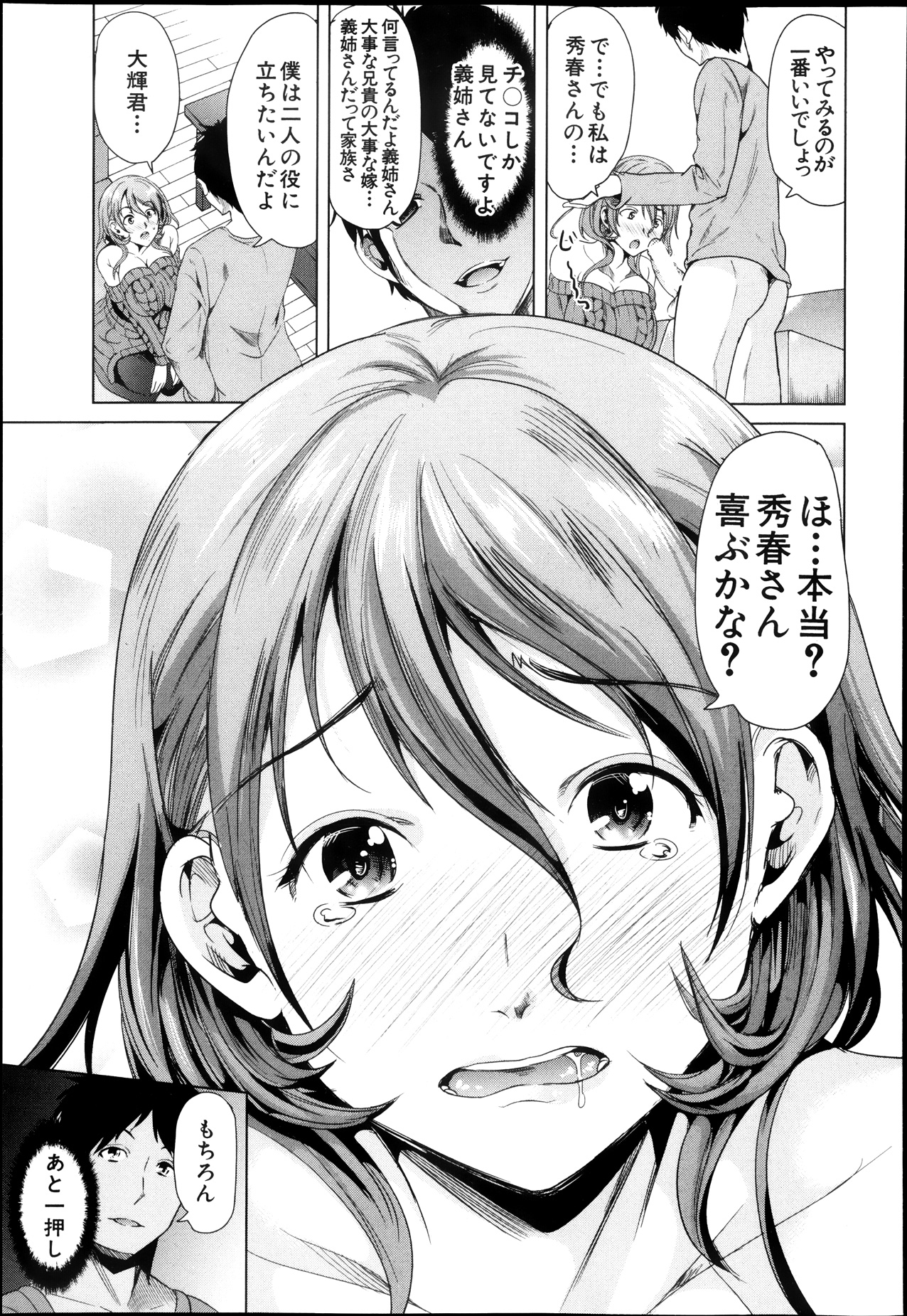 コミックミルフ 2013年8月号 Vol.14