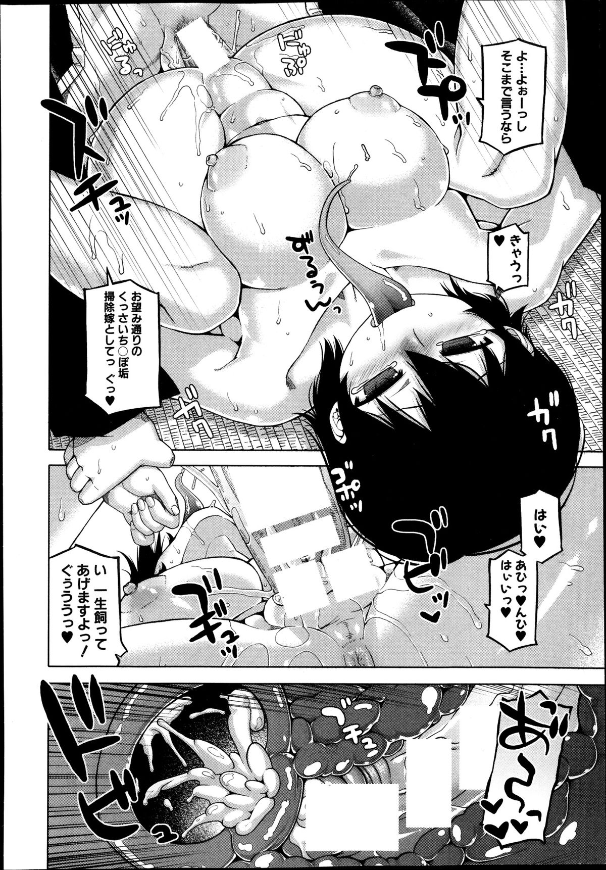 コミックミルフ 2013年8月号 Vol.14