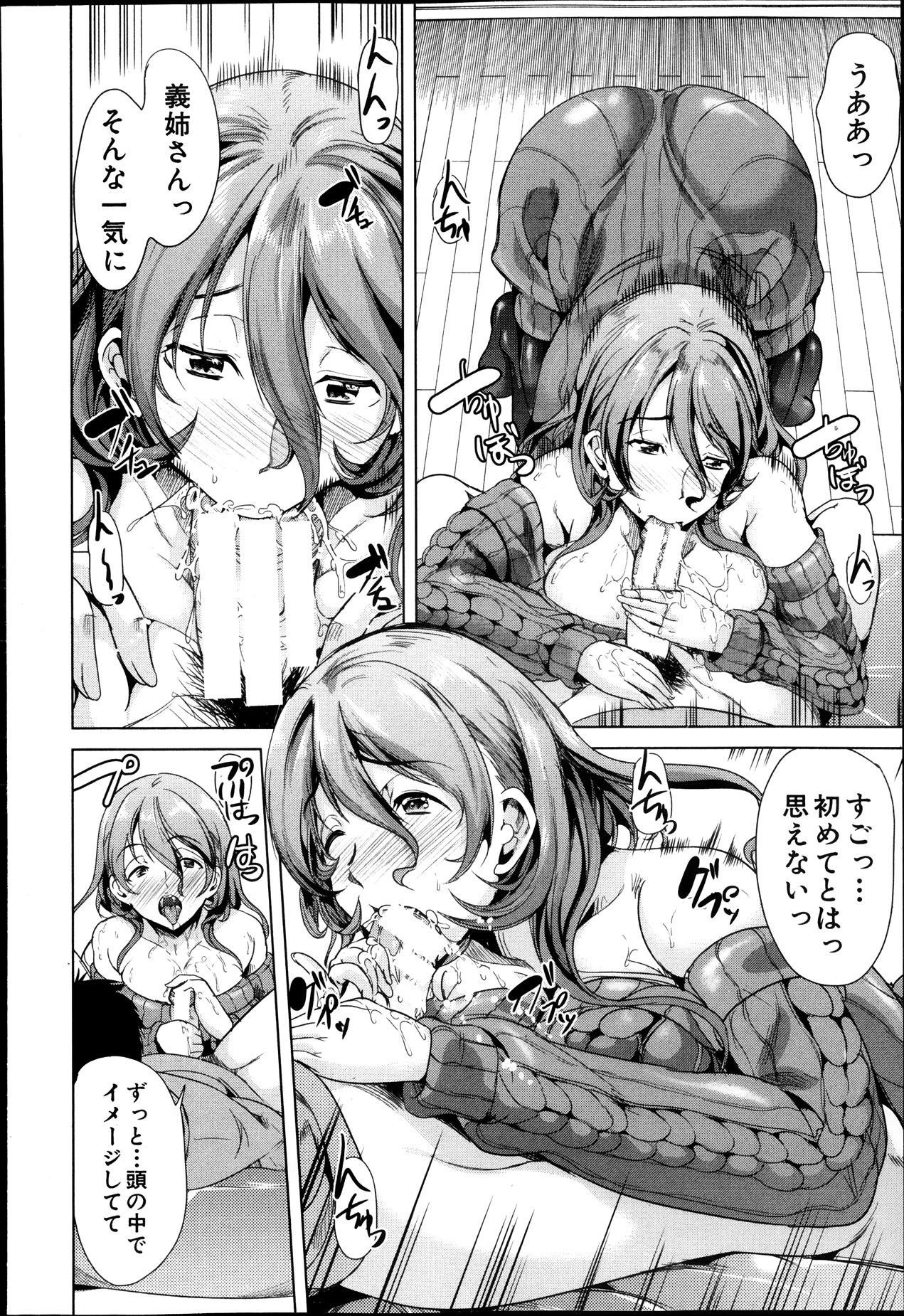 コミックミルフ 2013年8月号 Vol.14