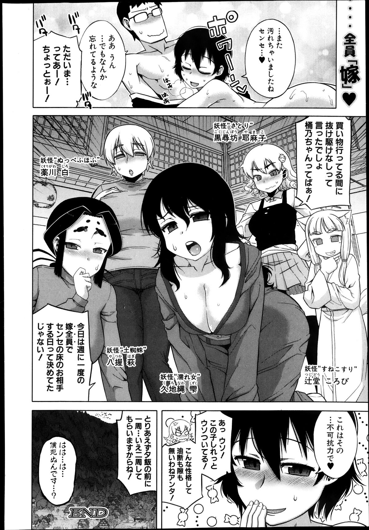 コミックミルフ 2013年8月号 Vol.14