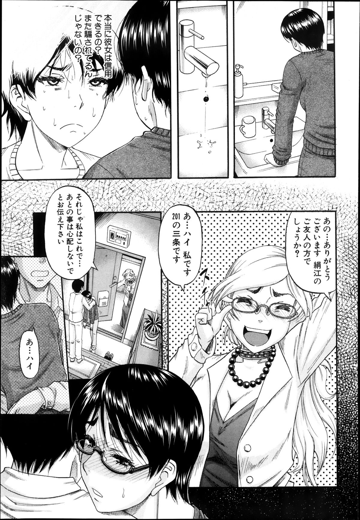 コミックミルフ 2013年8月号 Vol.14