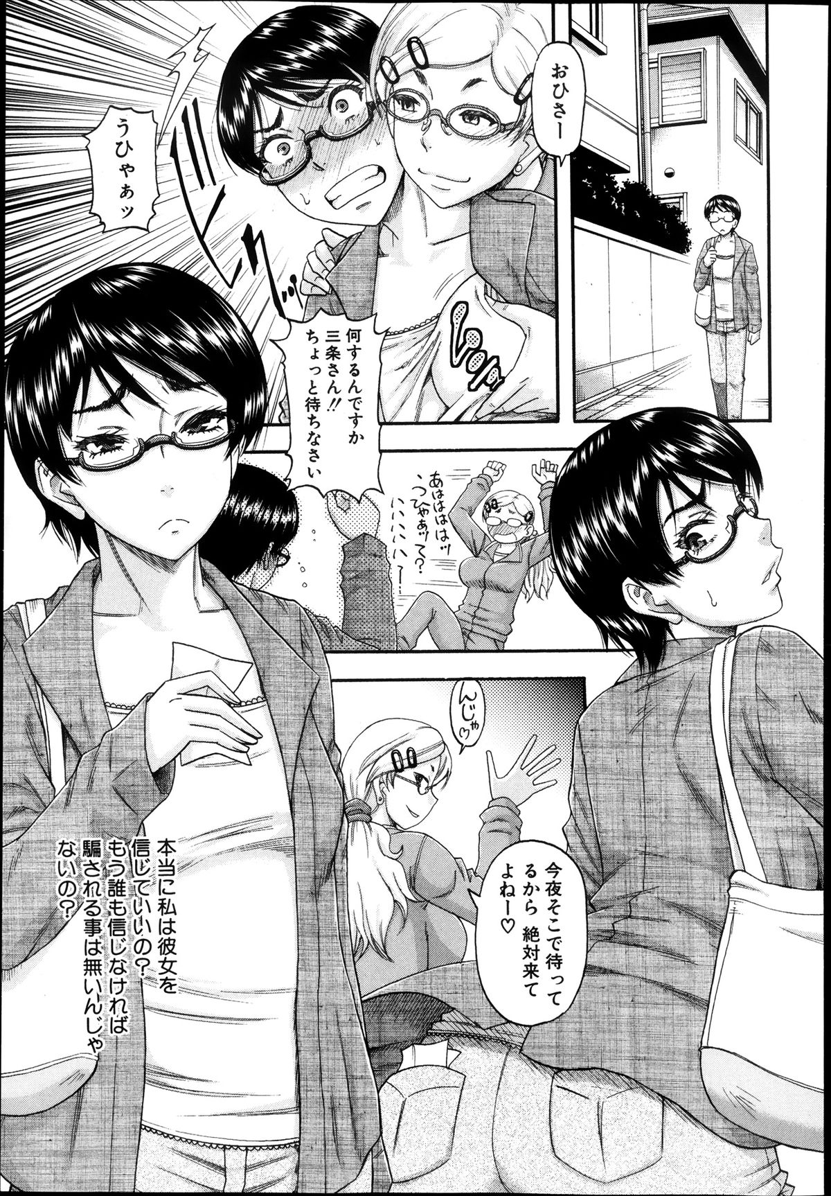 コミックミルフ 2013年8月号 Vol.14