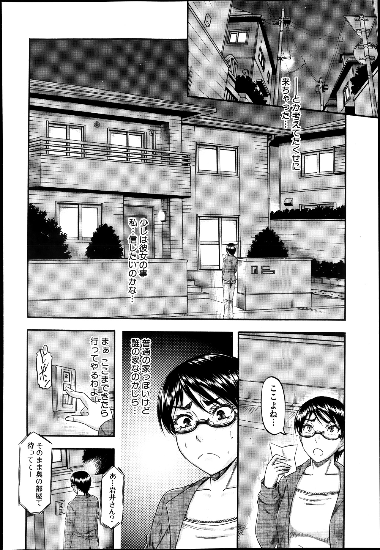 コミックミルフ 2013年8月号 Vol.14