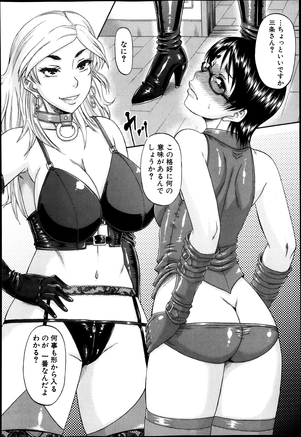 コミックミルフ 2013年8月号 Vol.14