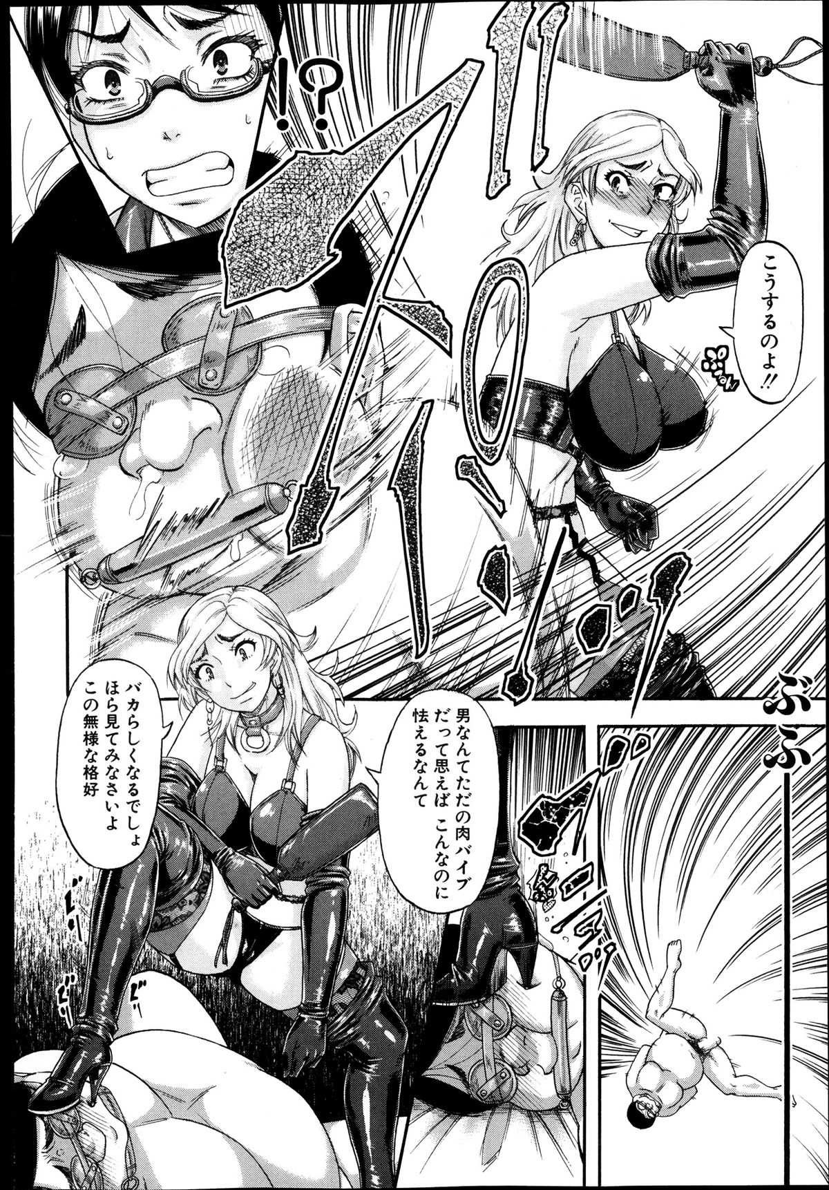 コミックミルフ 2013年8月号 Vol.14