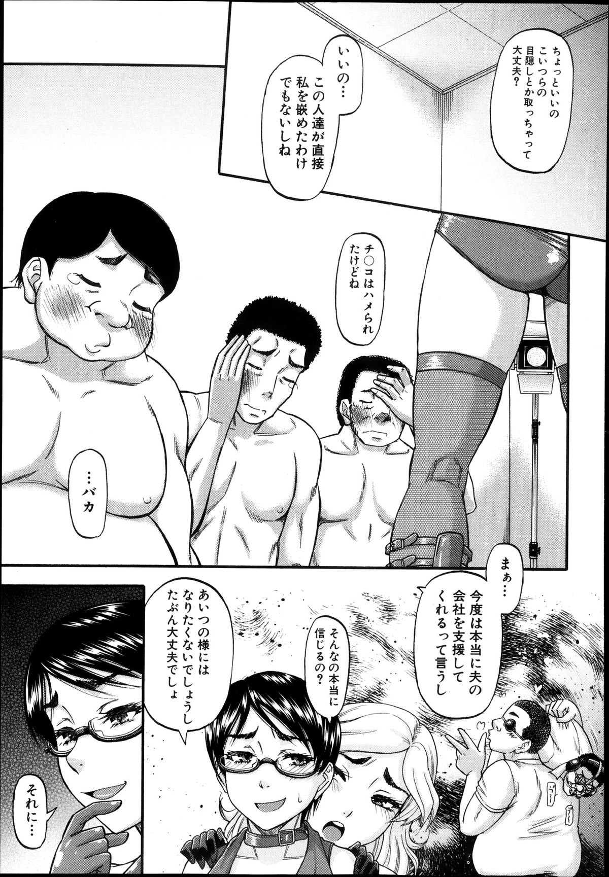 コミックミルフ 2013年8月号 Vol.14