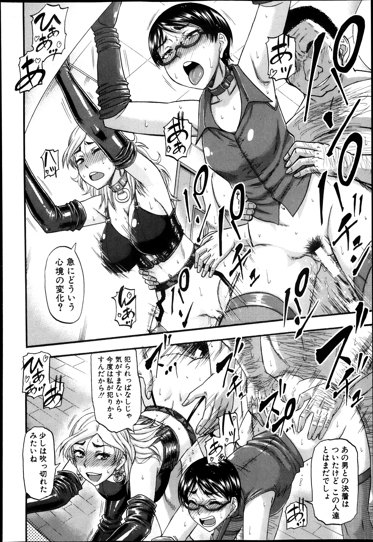 コミックミルフ 2013年8月号 Vol.14