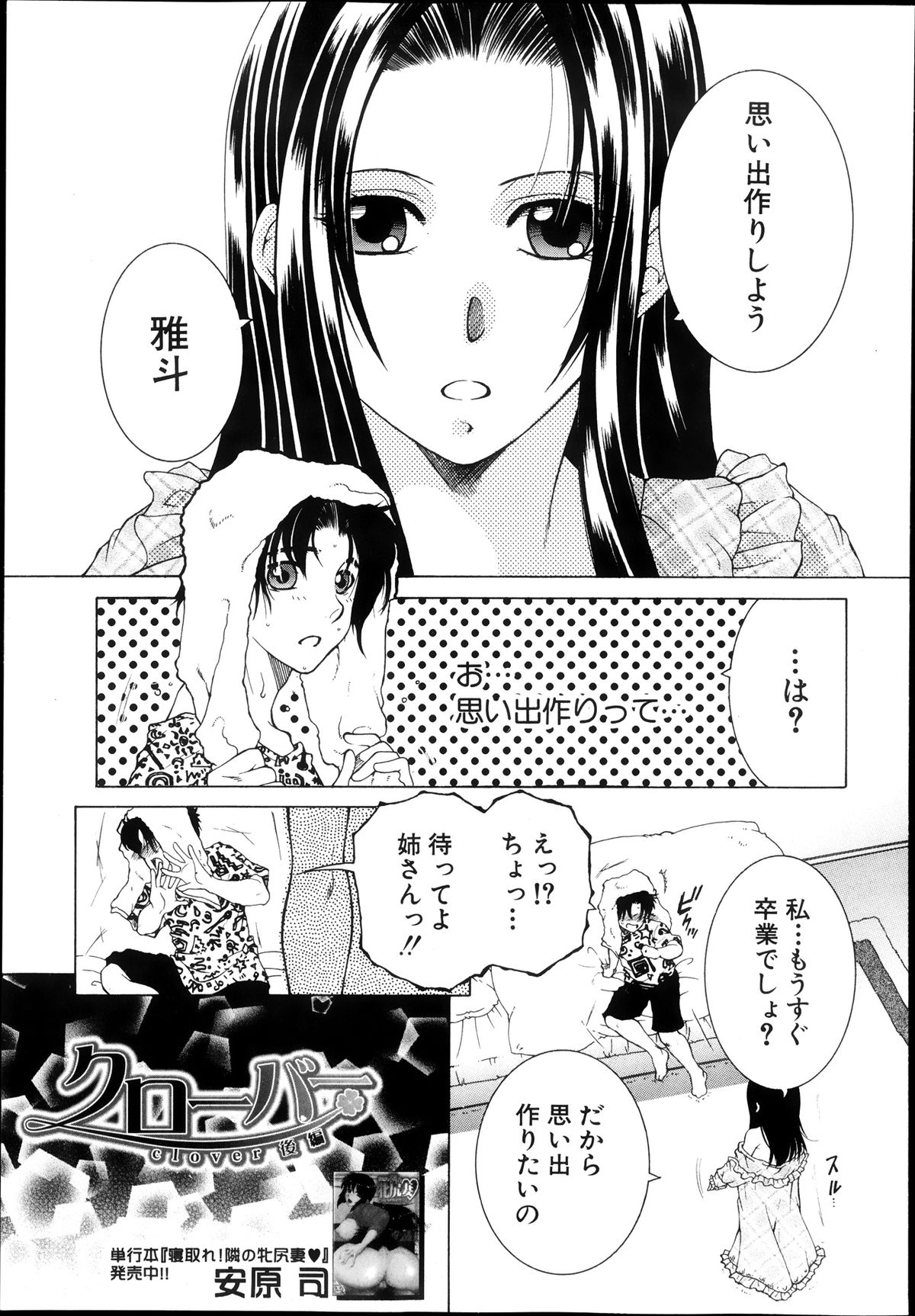 コミックミルフ 2013年8月号 Vol.14