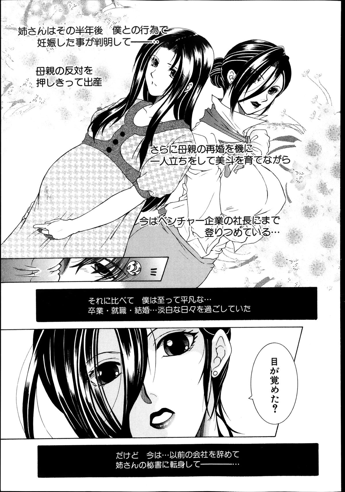 コミックミルフ 2013年8月号 Vol.14