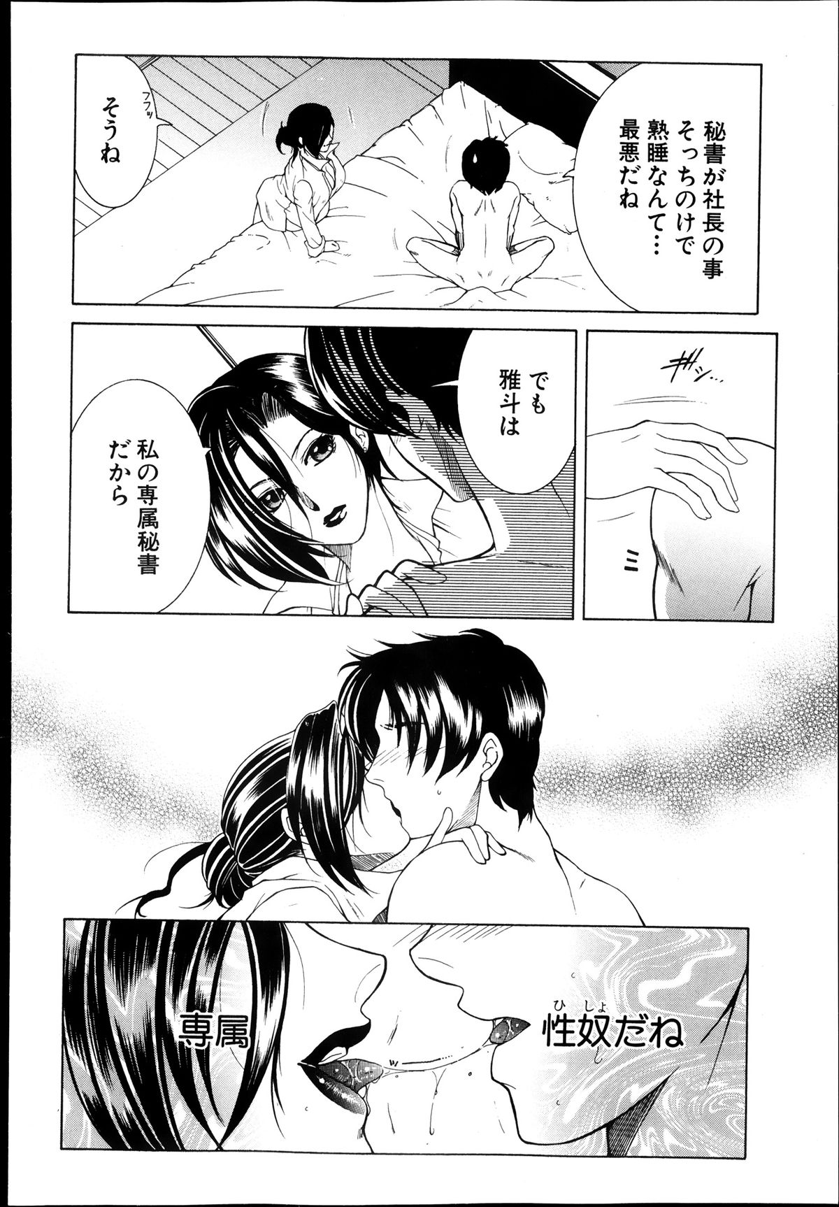 コミックミルフ 2013年8月号 Vol.14