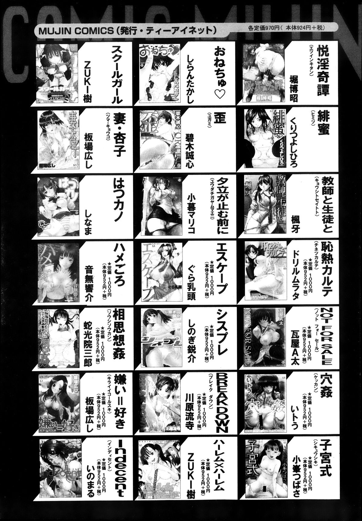 コミックミルフ 2013年8月号 Vol.14