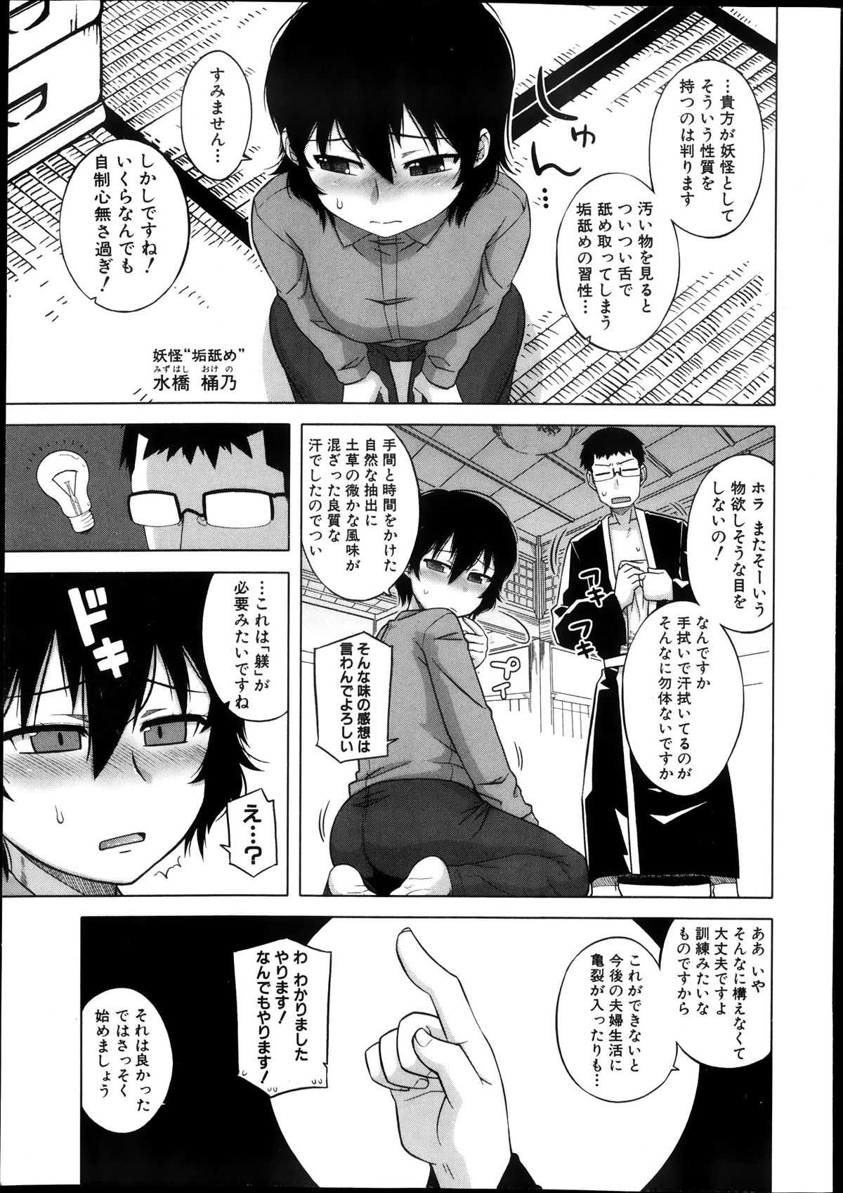 コミックミルフ 2013年8月号 Vol.14