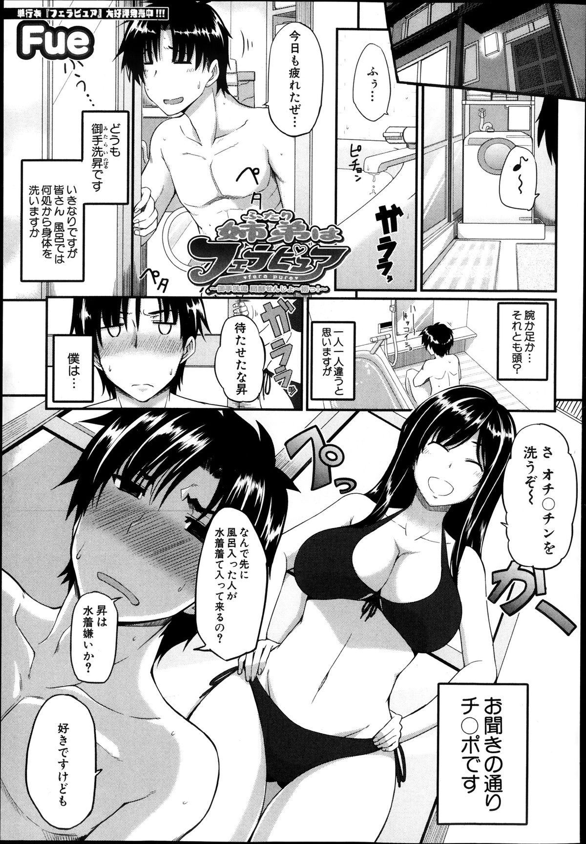 コミックミルフ 2013年8月号 Vol.14