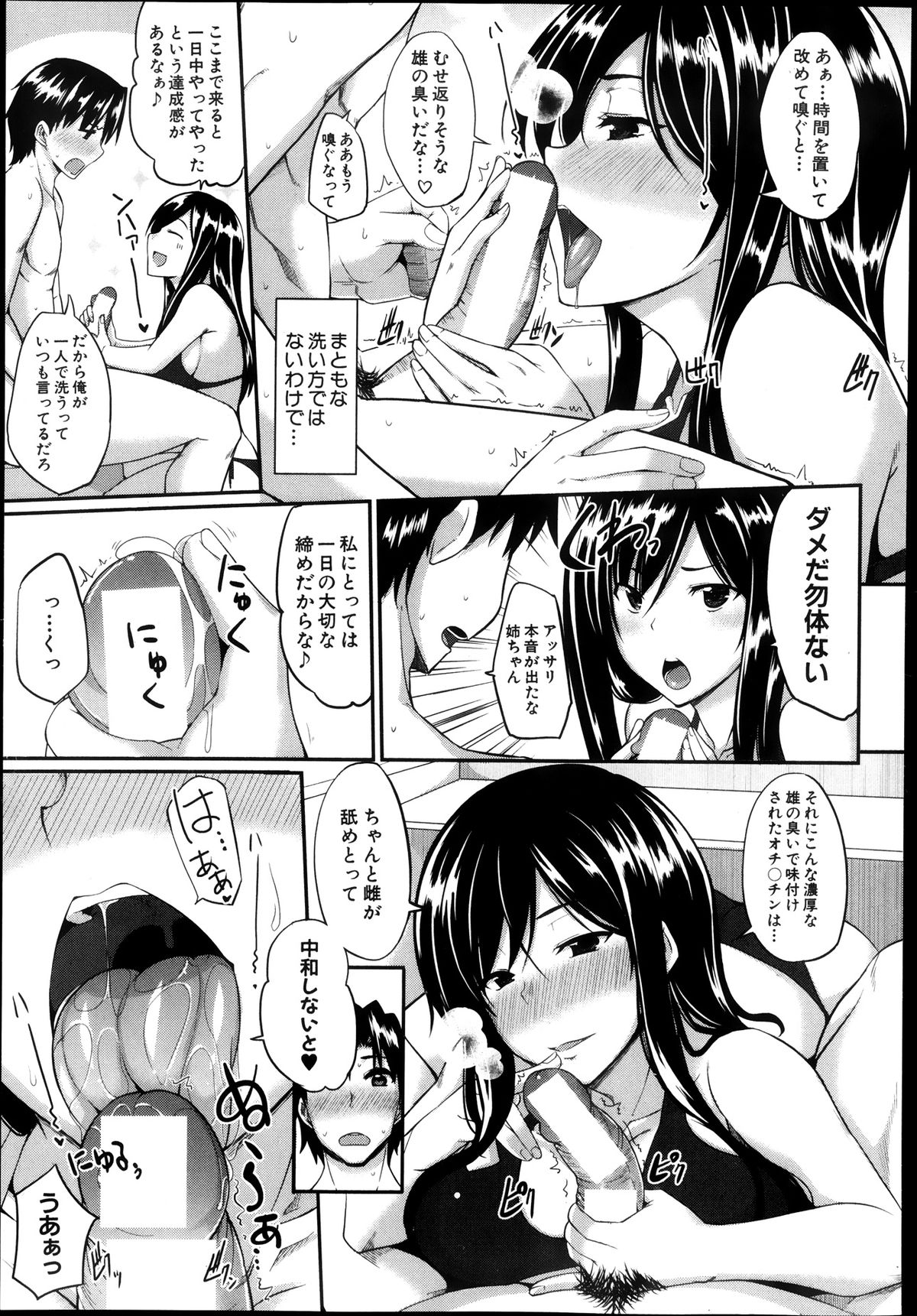 コミックミルフ 2013年8月号 Vol.14