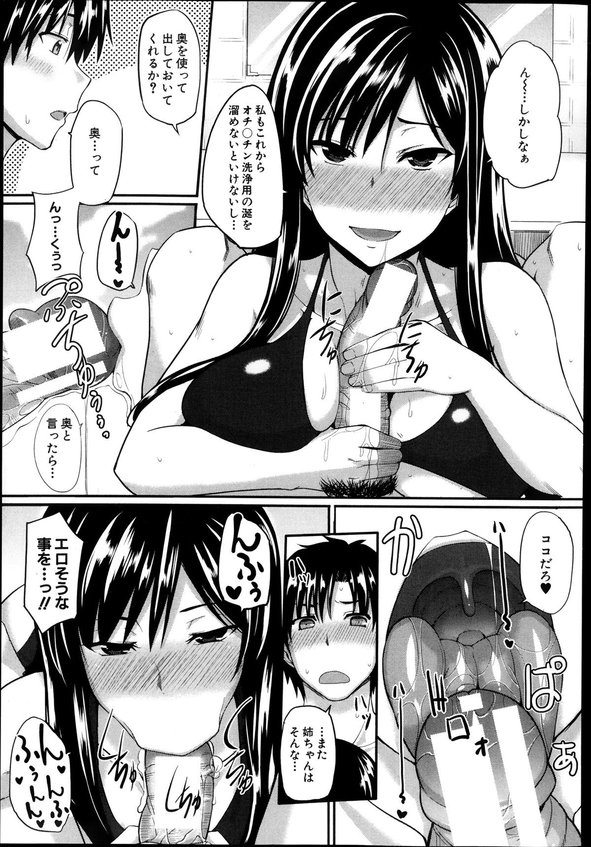 コミックミルフ 2013年8月号 Vol.14