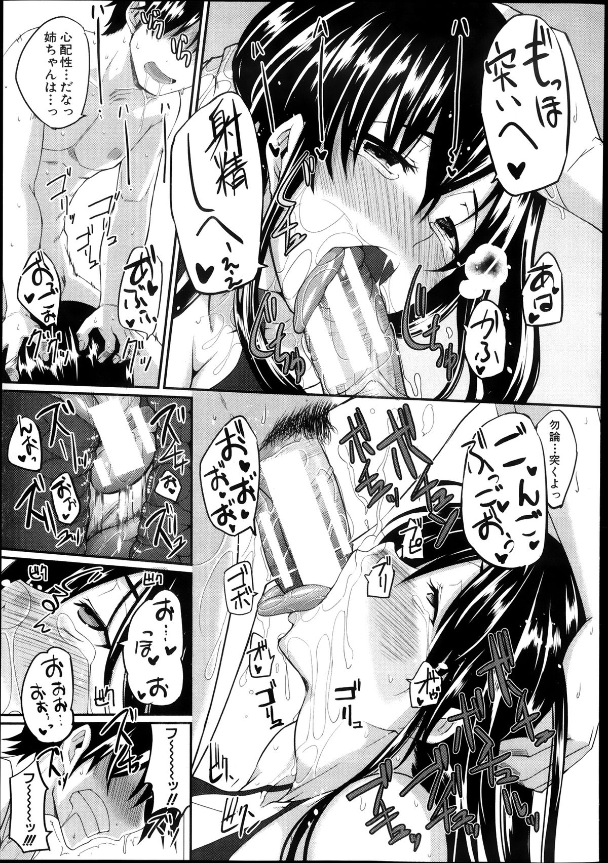 コミックミルフ 2013年8月号 Vol.14