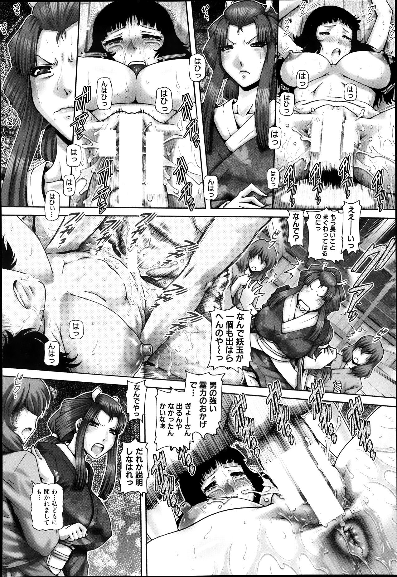 コミックミルフ 2013年8月号 Vol.14