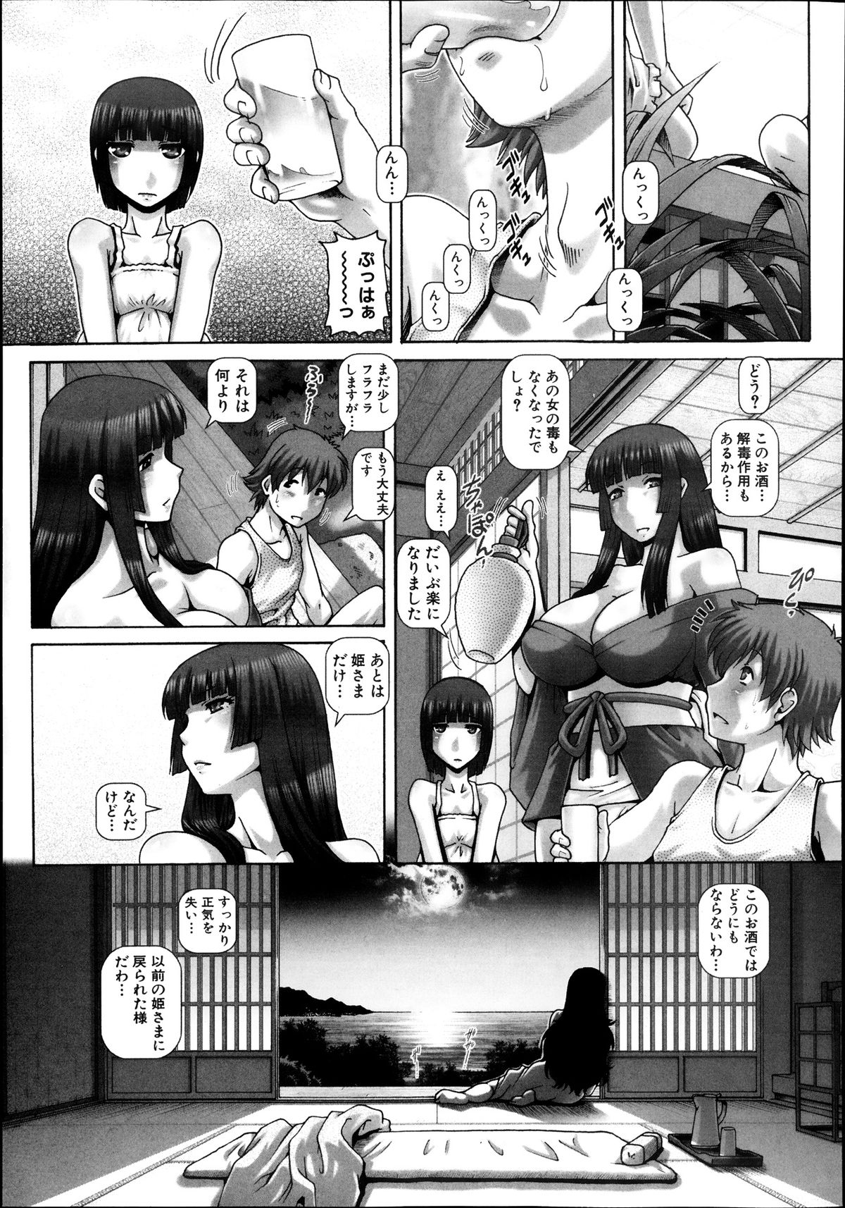 コミックミルフ 2013年8月号 Vol.14