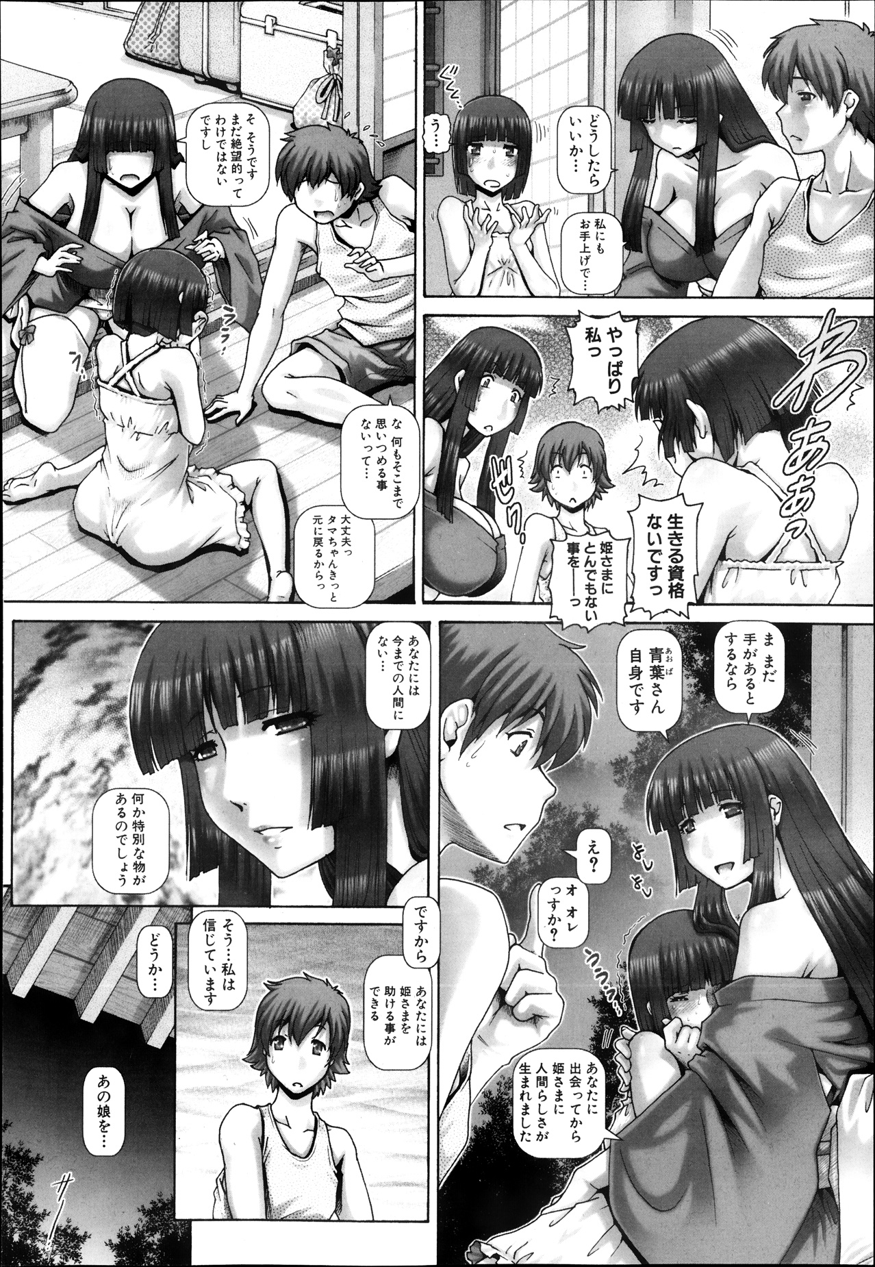 コミックミルフ 2013年8月号 Vol.14