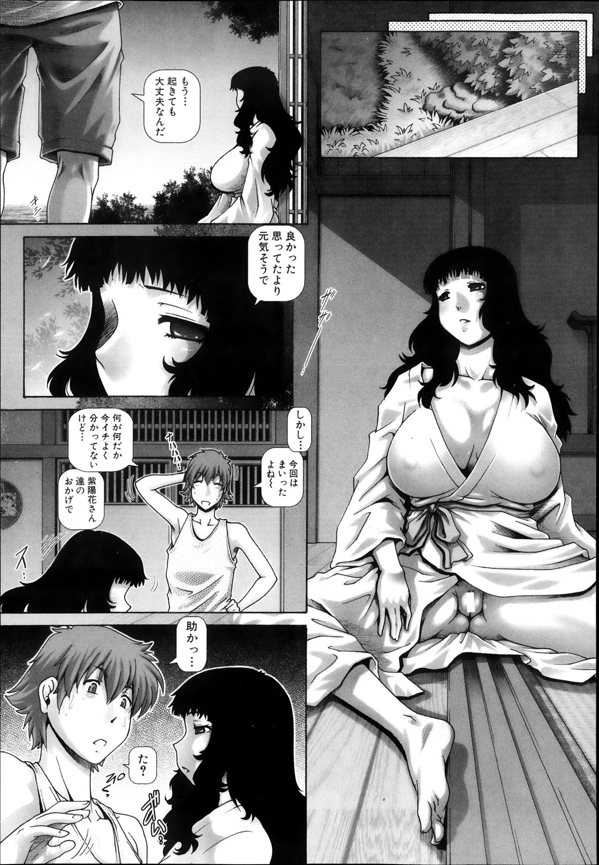 コミックミルフ 2013年8月号 Vol.14