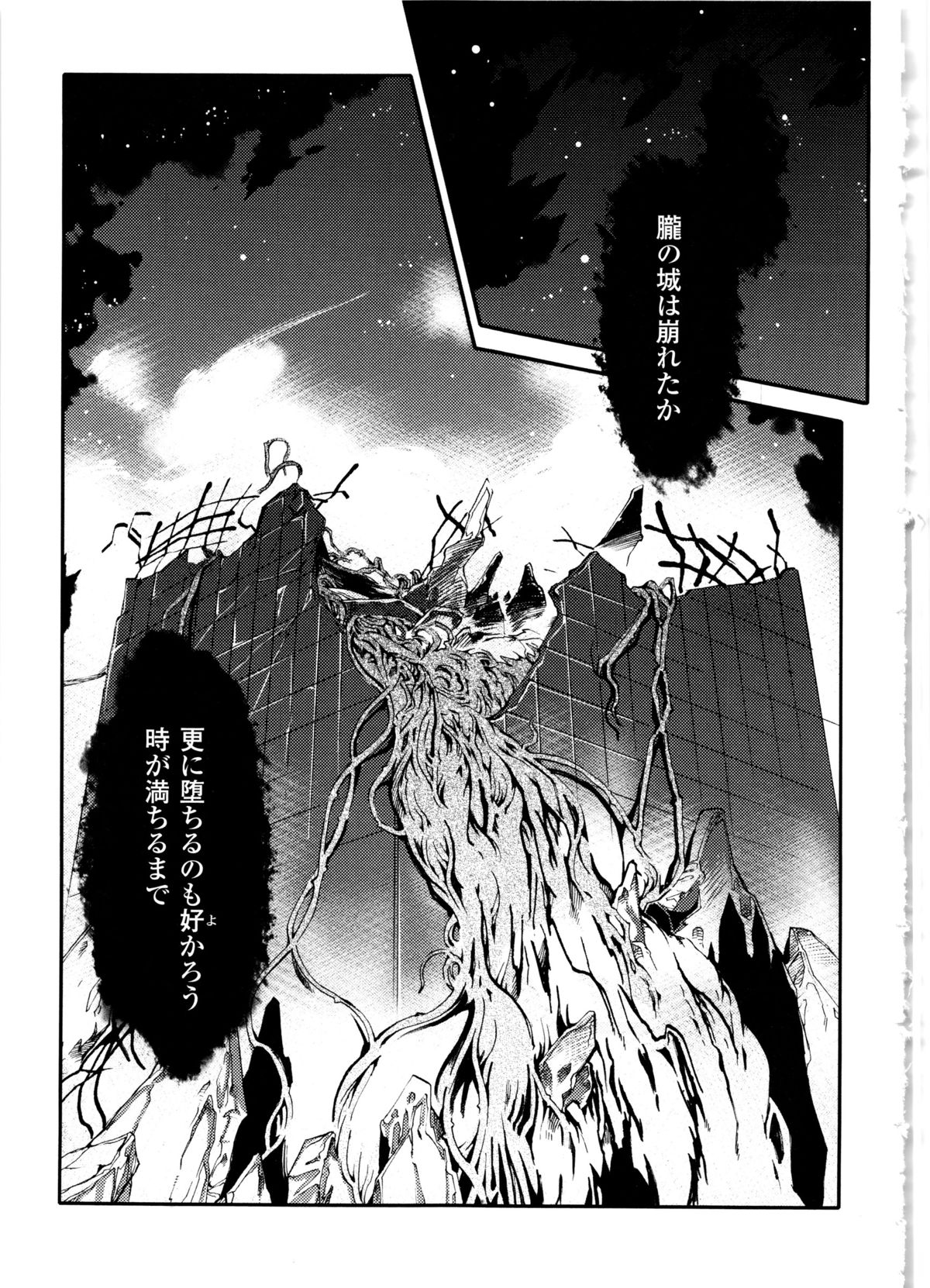 [火浦R & 奥田誠治、隈崎悟] ドリームハンター麗夢XX 蒼の機関騎士 (二次元ドリームコミックス192)