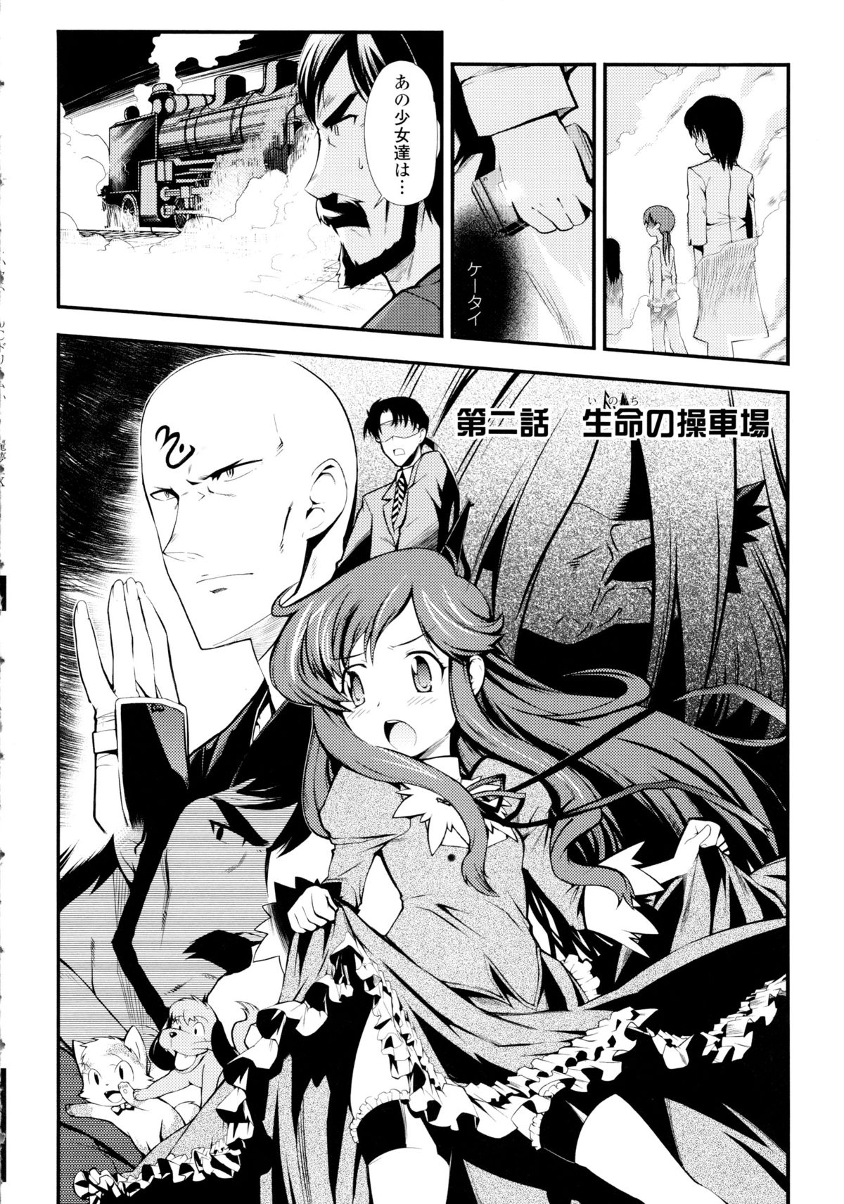 [火浦R & 奥田誠治、隈崎悟] ドリームハンター麗夢XX 蒼の機関騎士 (二次元ドリームコミックス192)