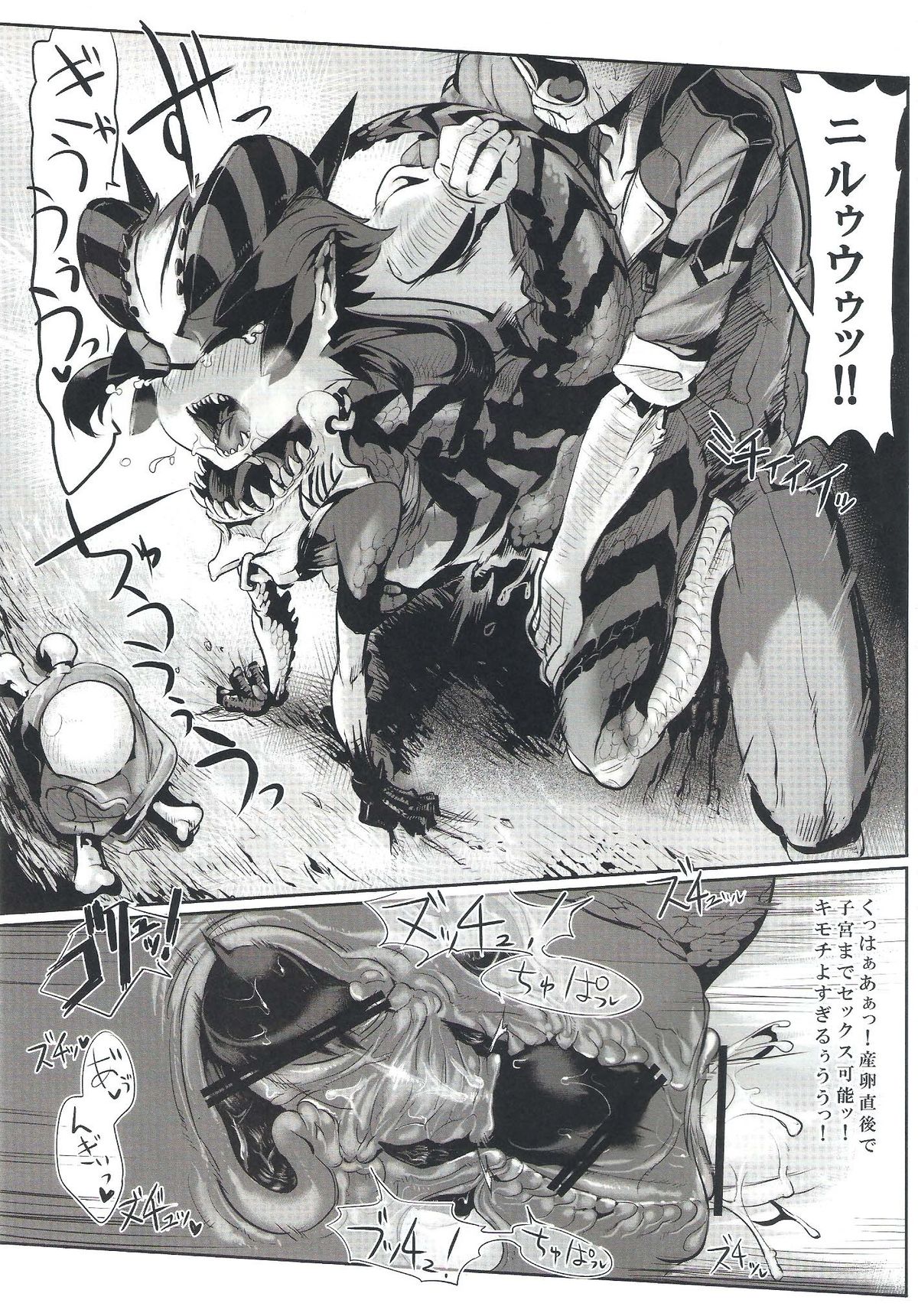 (コミティア104) [百鬼夜行 (よろず)] 百鬼夜行 Lv.2 Lizerds