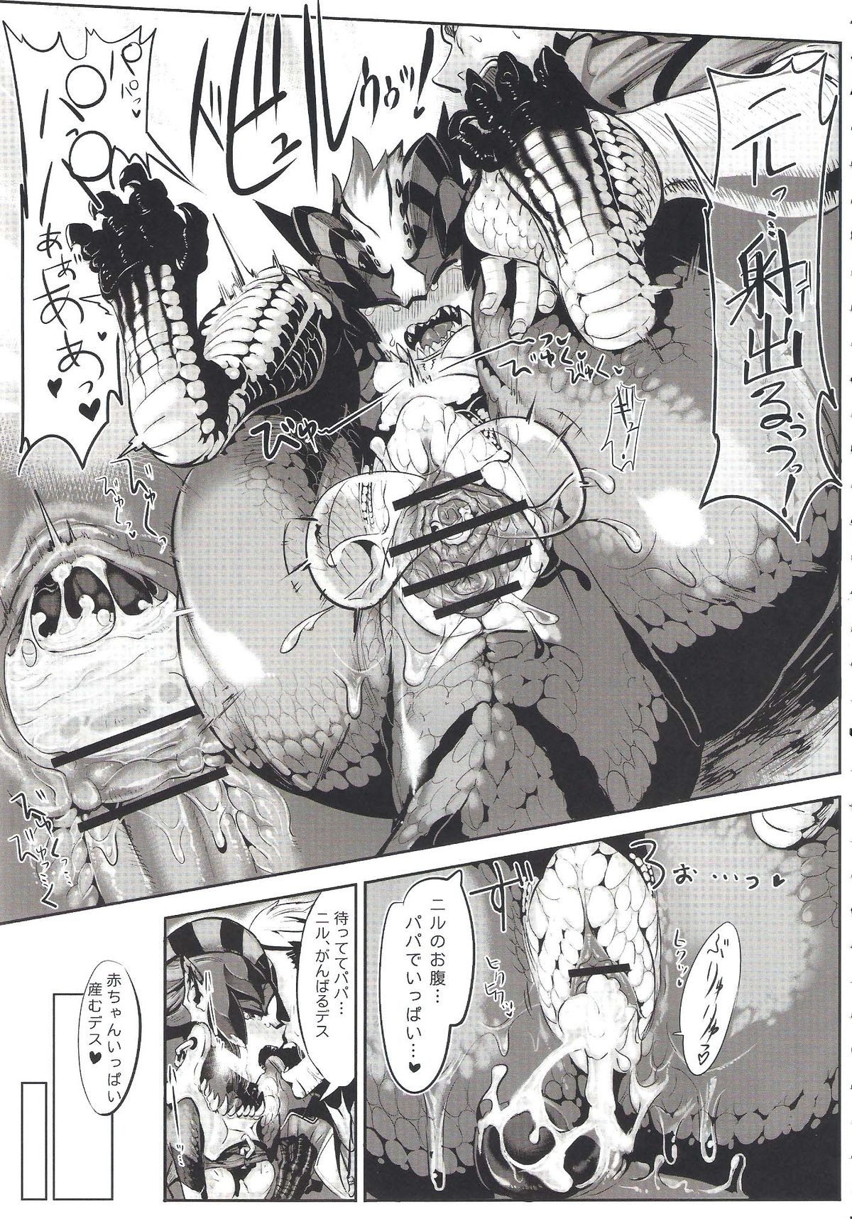 (コミティア104) [百鬼夜行 (よろず)] 百鬼夜行 Lv.2 Lizerds