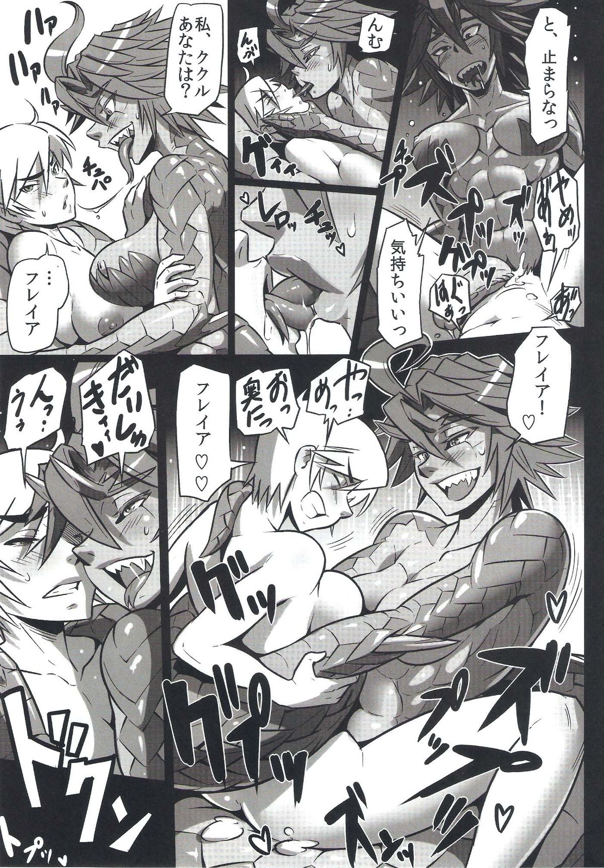 (コミティア104) [百鬼夜行 (よろず)] 百鬼夜行 Lv.2 Lizerds