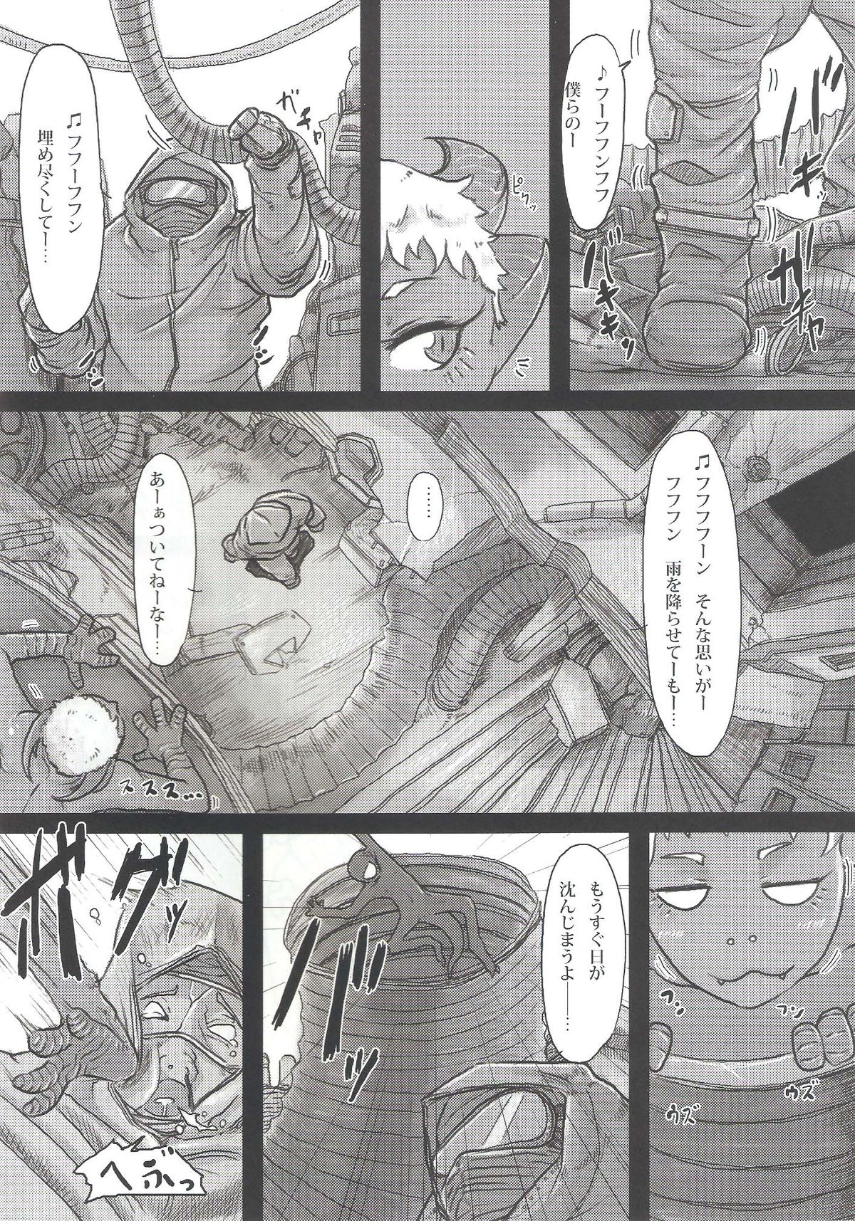 (コミティア104) [百鬼夜行 (よろず)] 百鬼夜行 Lv.2 Lizerds