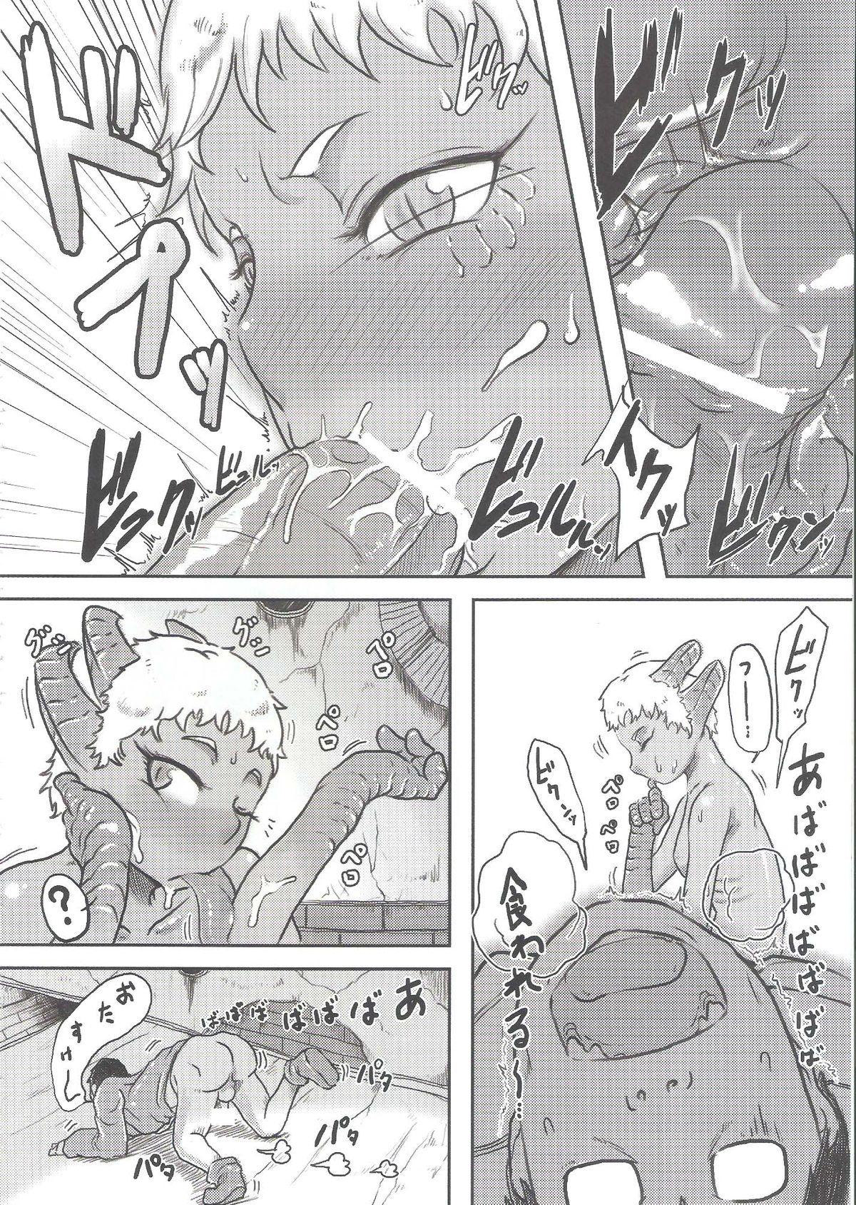 (コミティア104) [百鬼夜行 (よろず)] 百鬼夜行 Lv.2 Lizerds