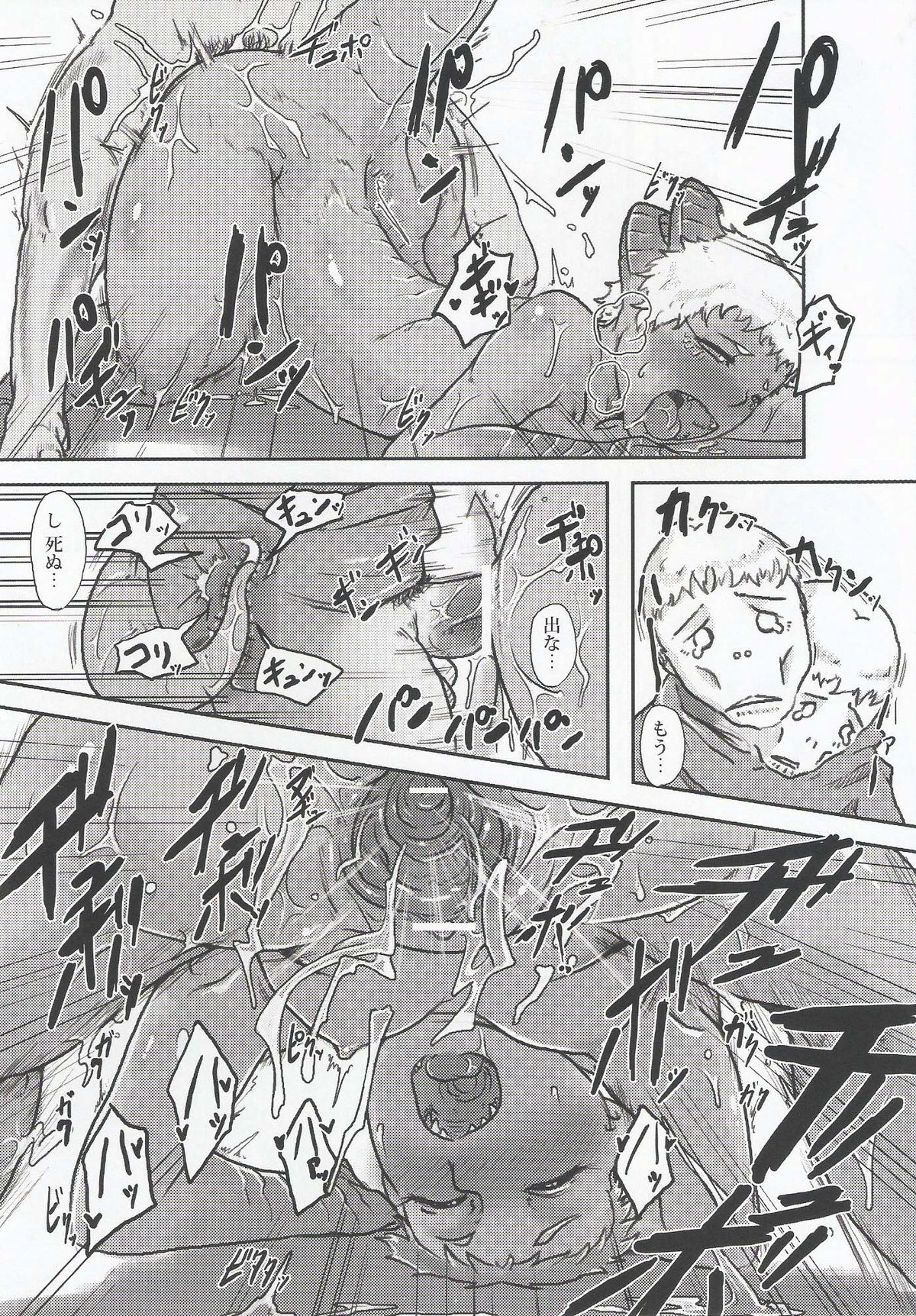 (コミティア104) [百鬼夜行 (よろず)] 百鬼夜行 Lv.2 Lizerds